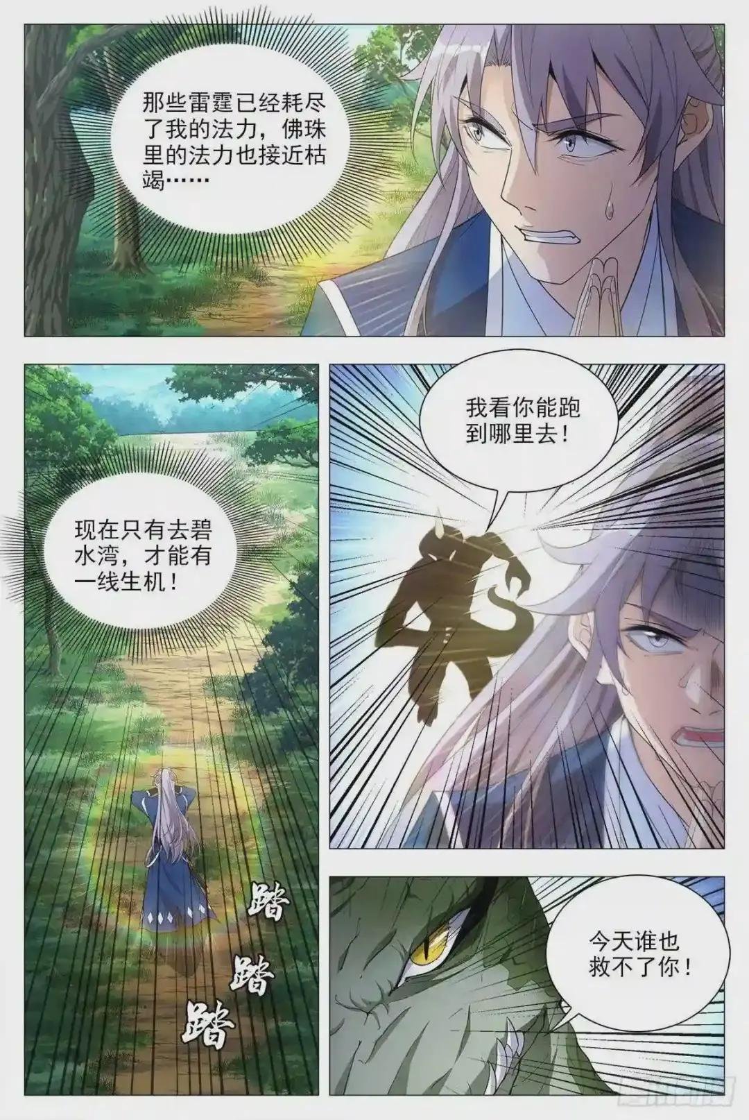 038寻仇?道术?