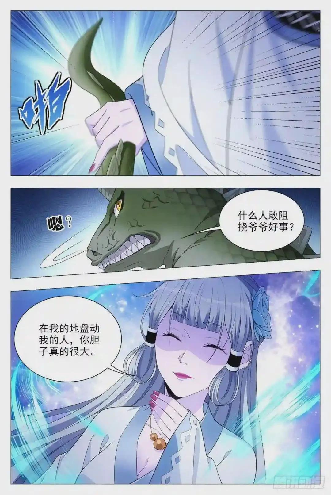 038寻仇?道术?