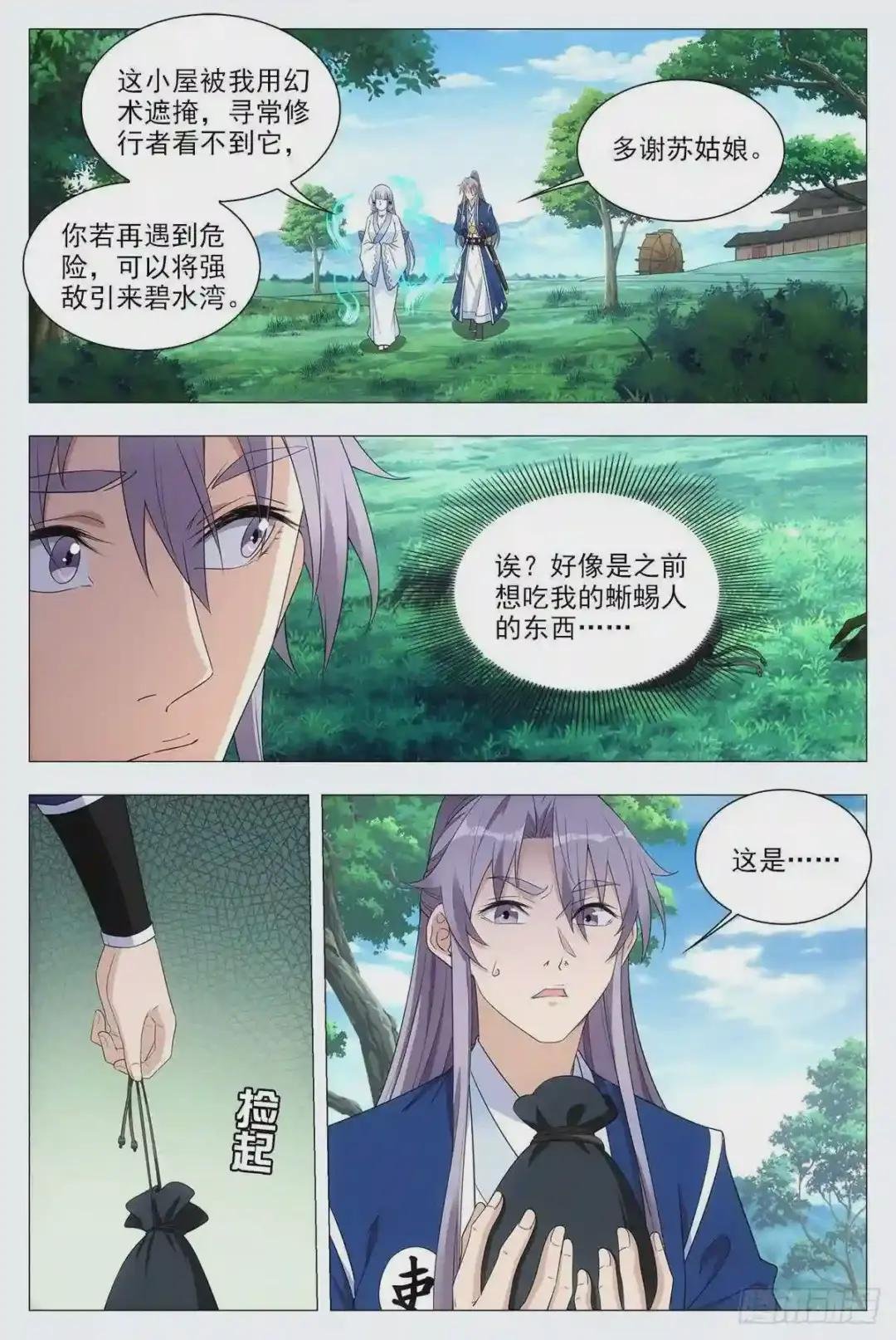 039救命之恩