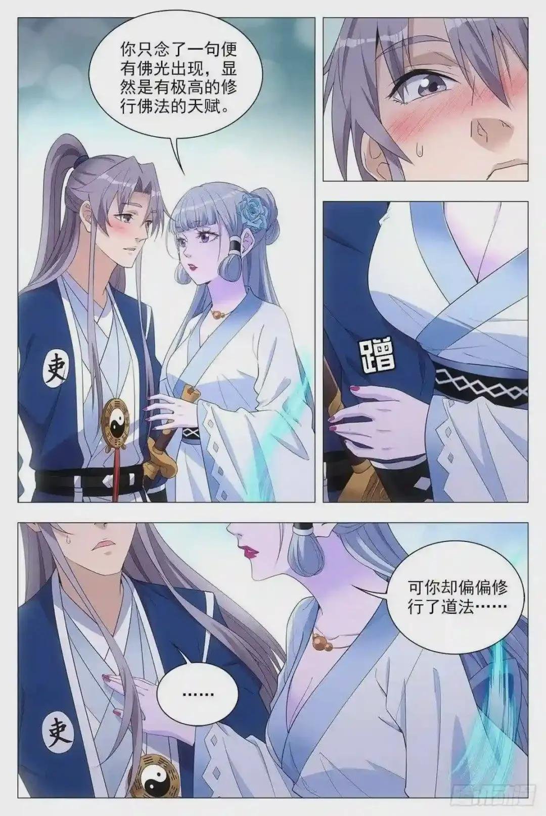 041解锁身份:说书郎