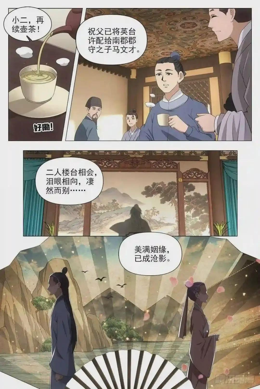 042凝聚雀阴的希望!
