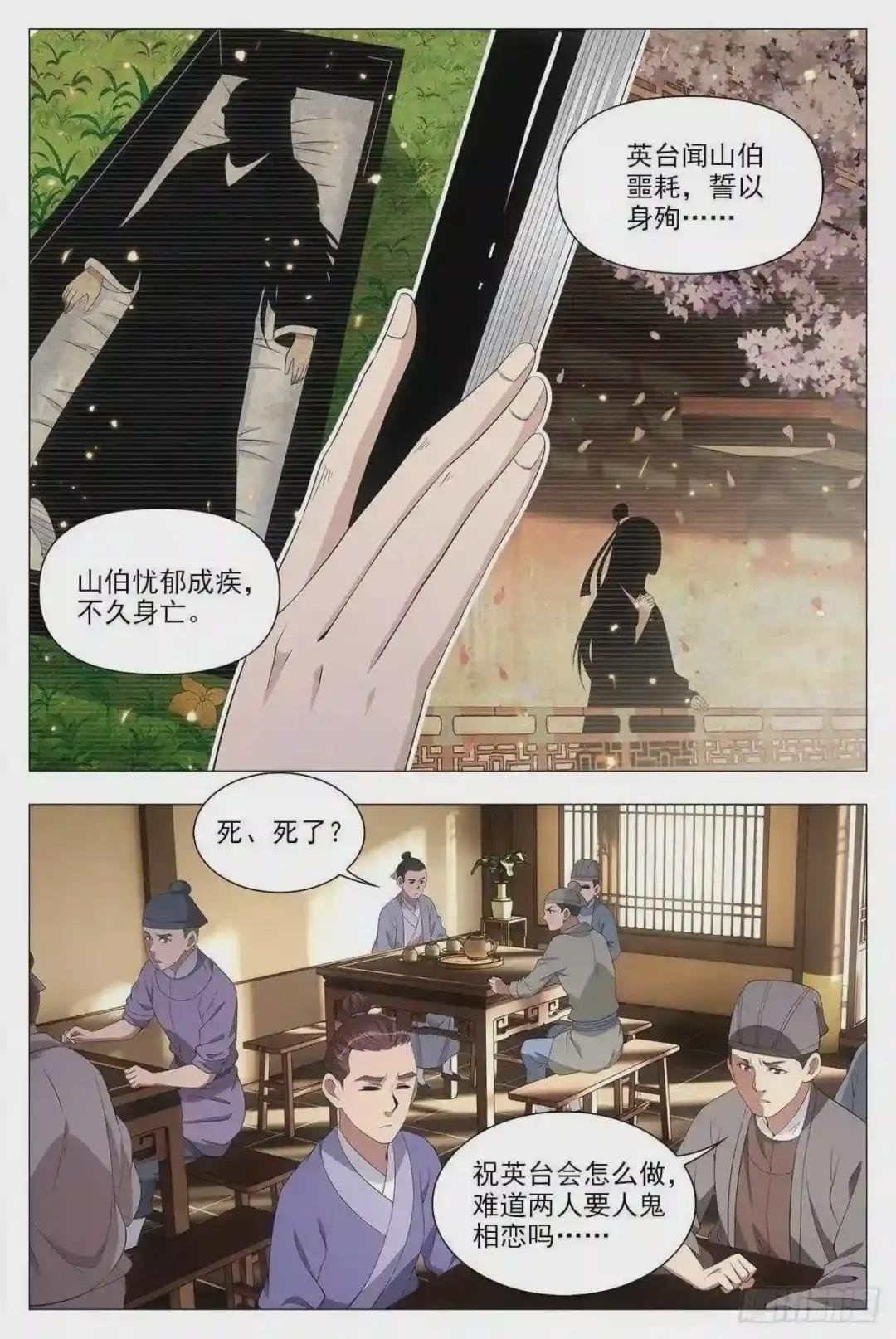 042凝聚雀阴的希望!