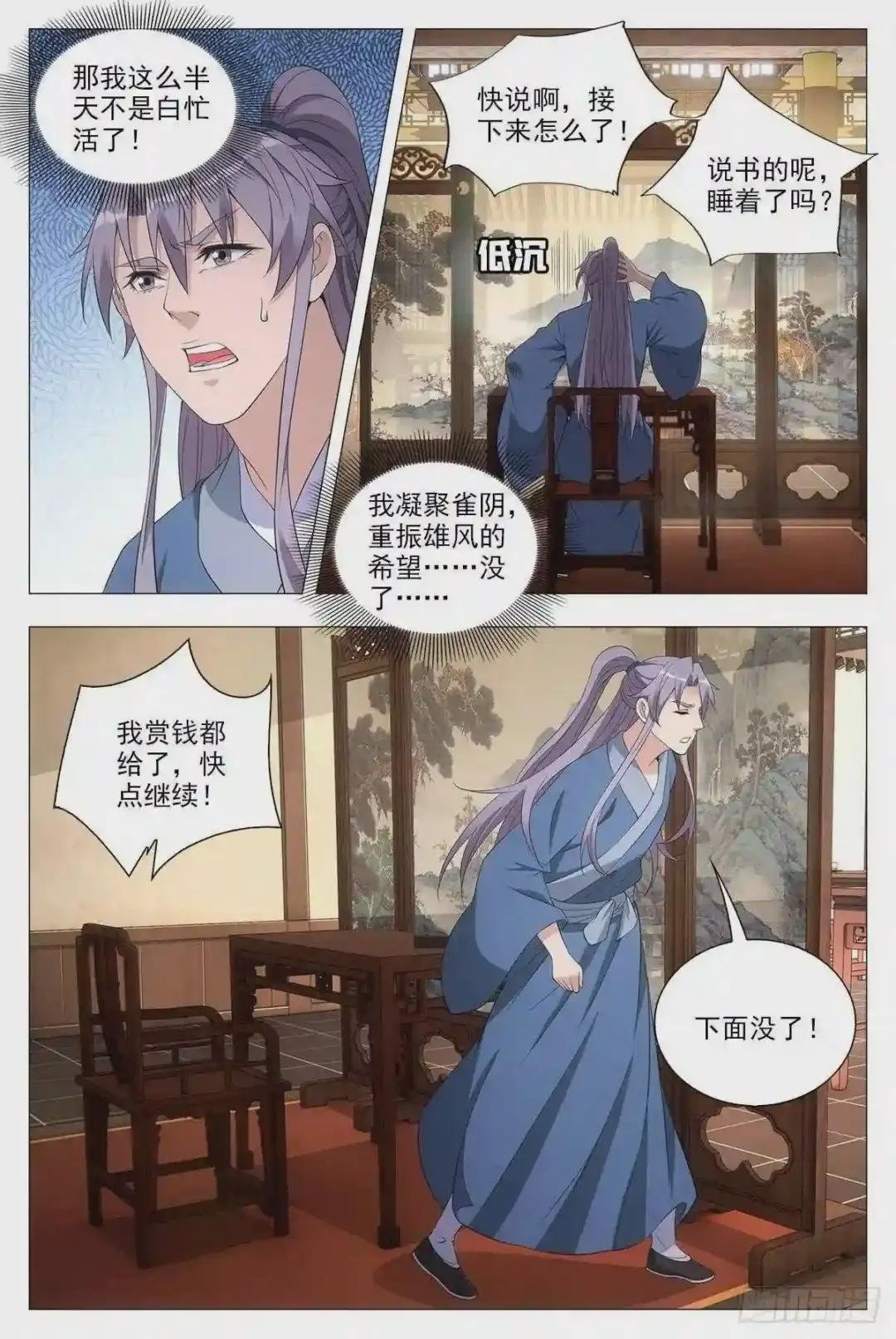 042凝聚雀阴的希望!