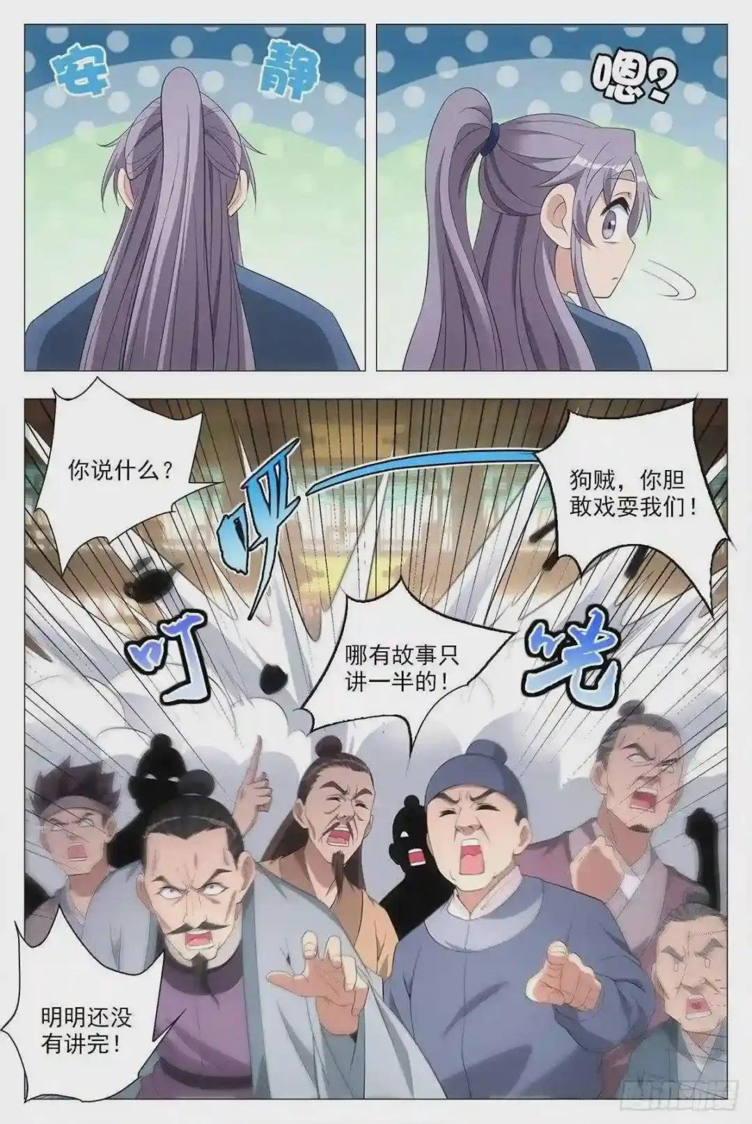 042凝聚雀阴的希望!