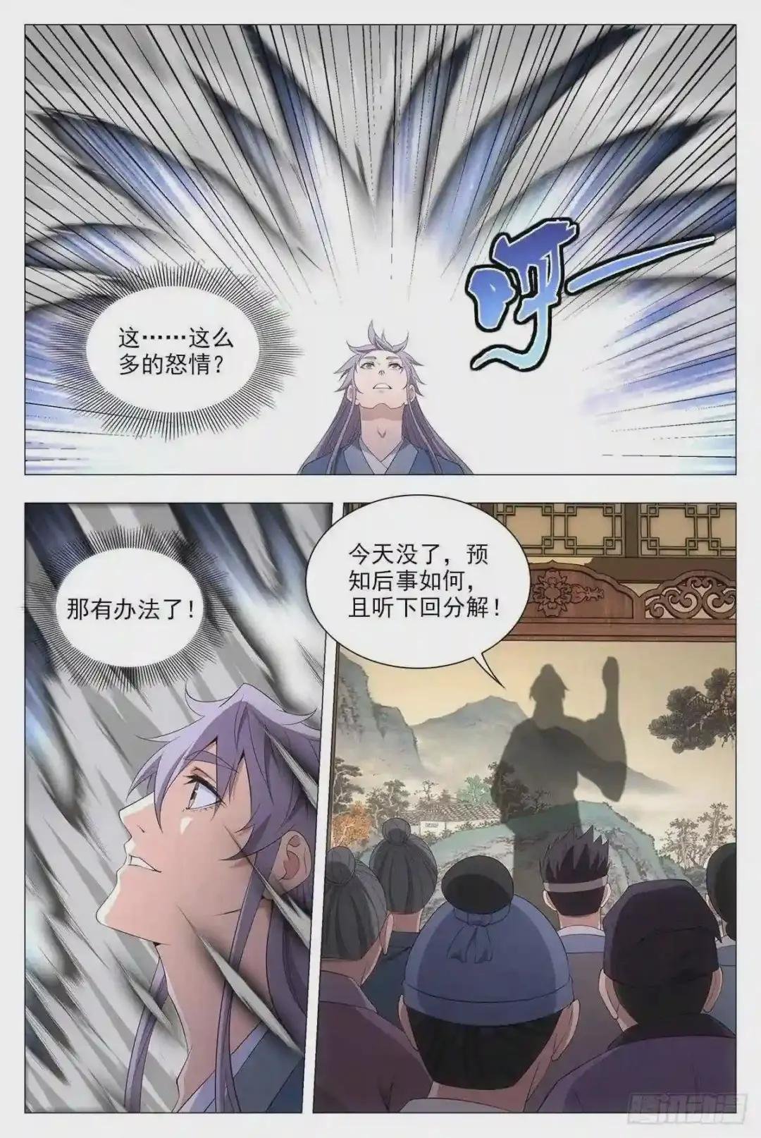 042凝聚雀阴的希望!