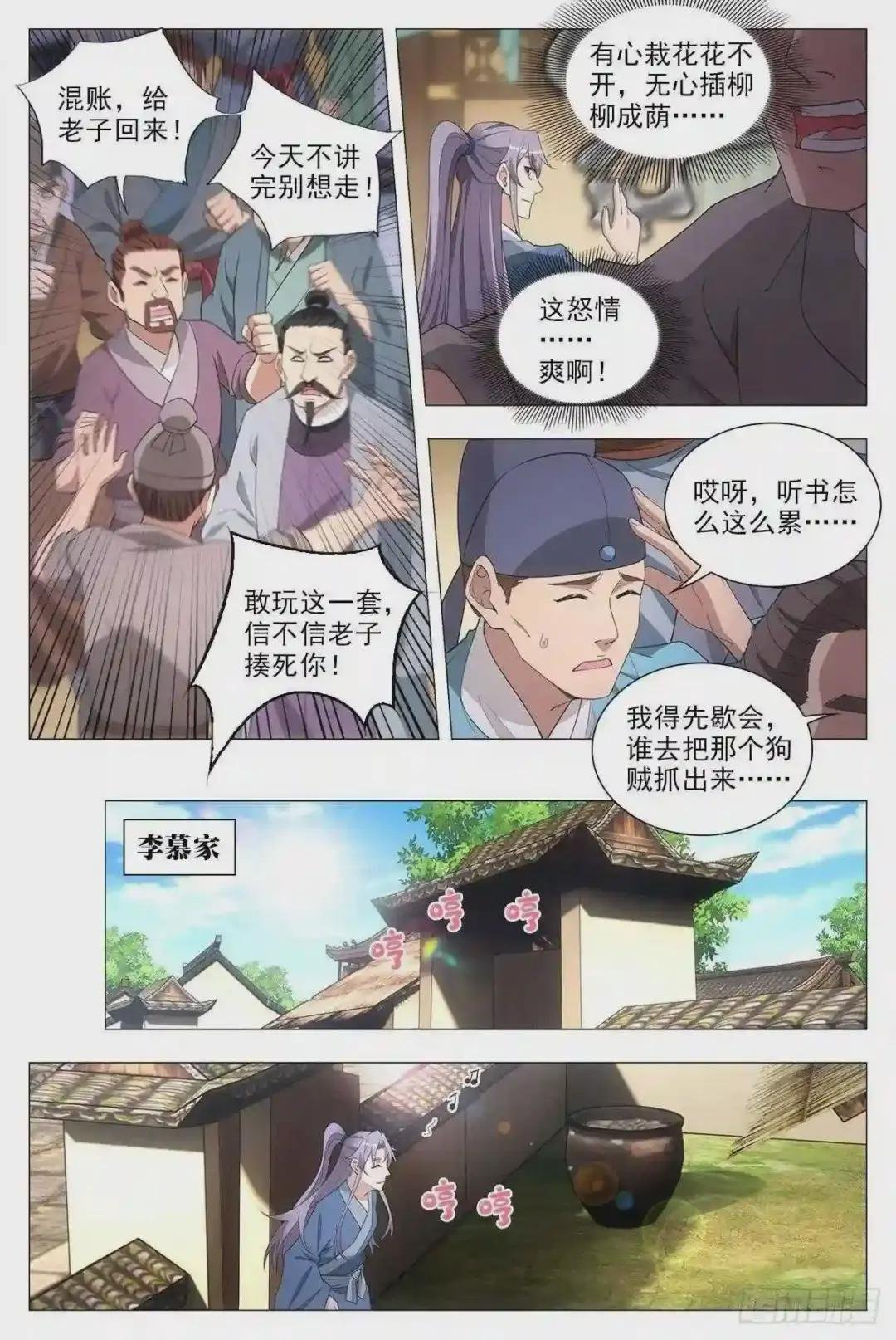 042凝聚雀阴的希望!