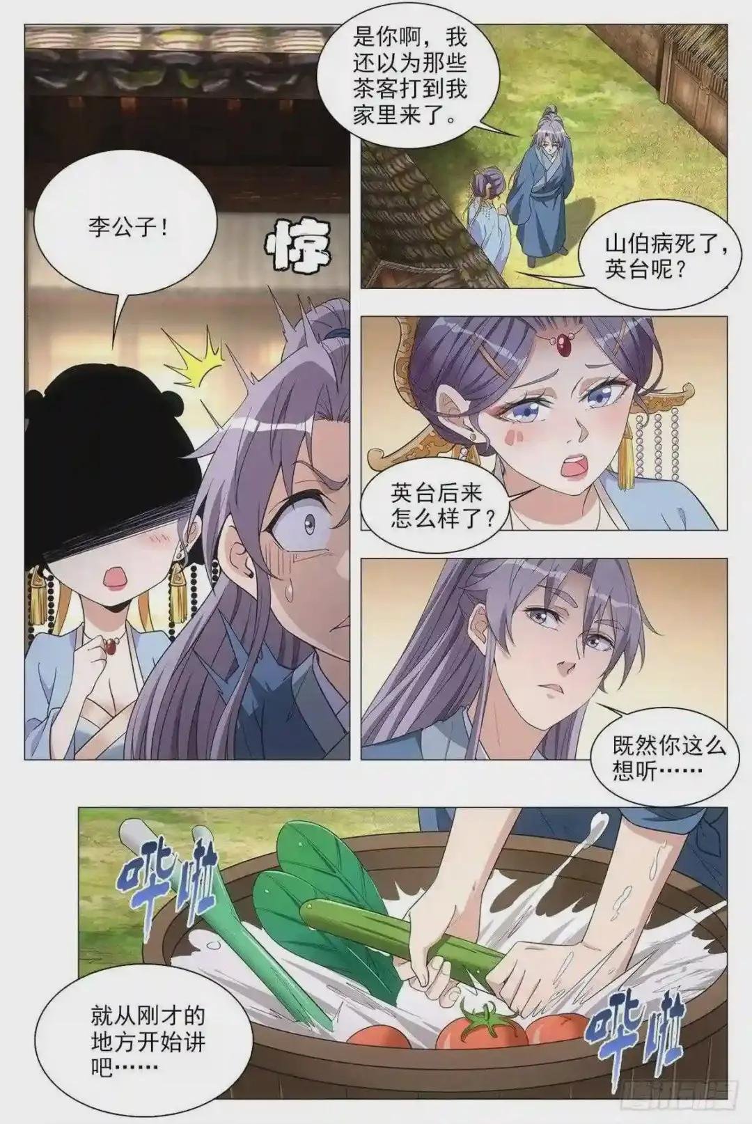 042凝聚雀阴的希望!