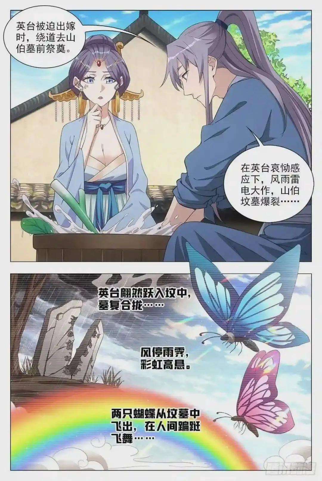 042凝聚雀阴的希望!