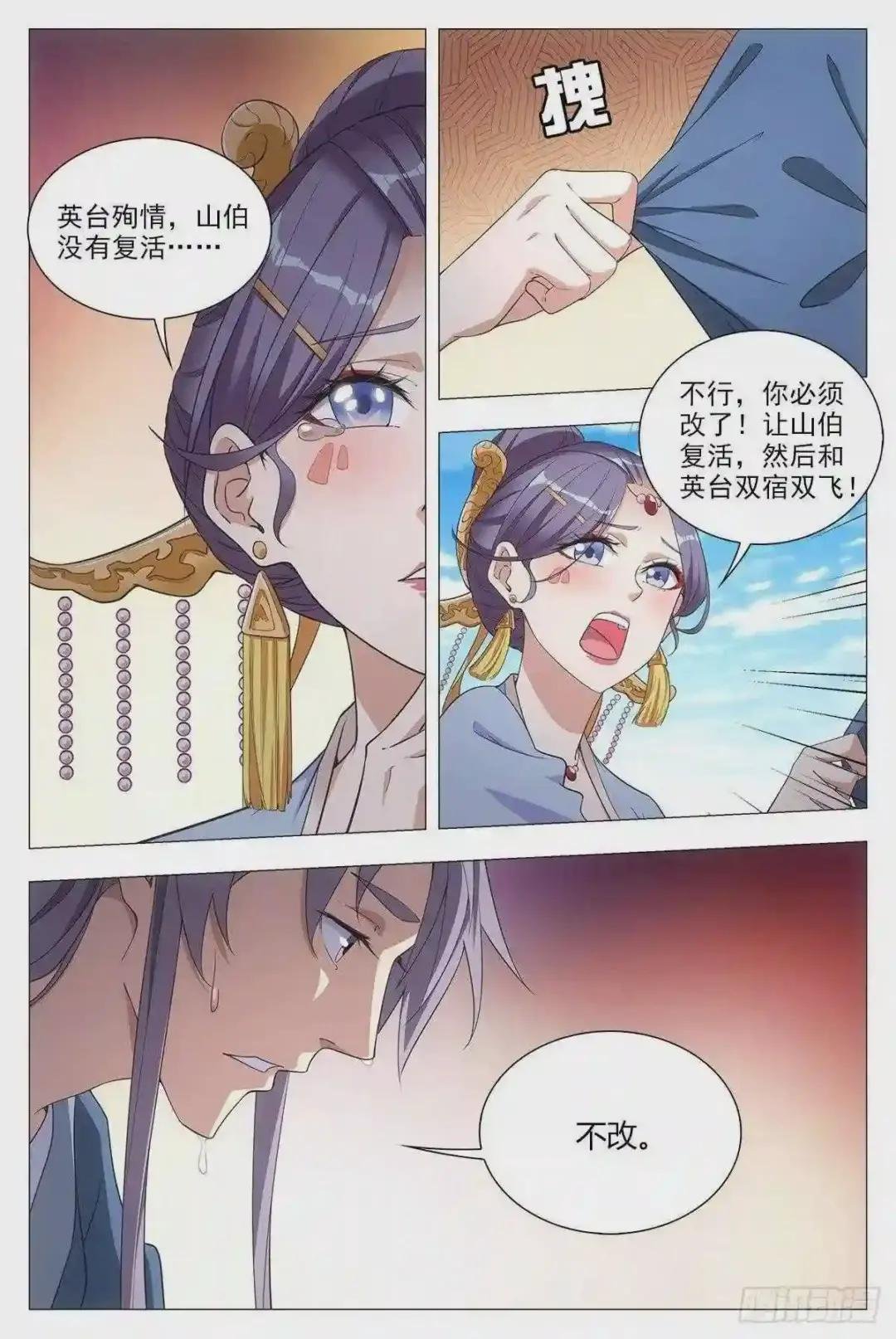 042凝聚雀阴的希望!
