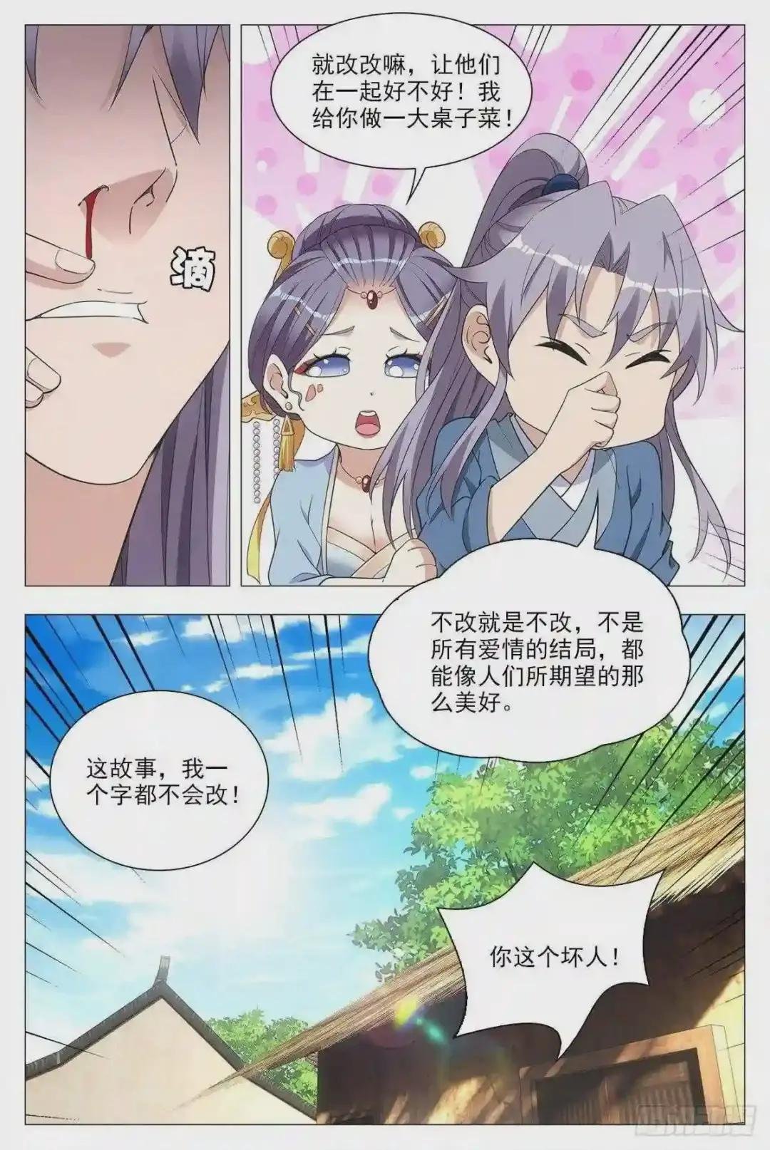 042凝聚雀阴的希望!