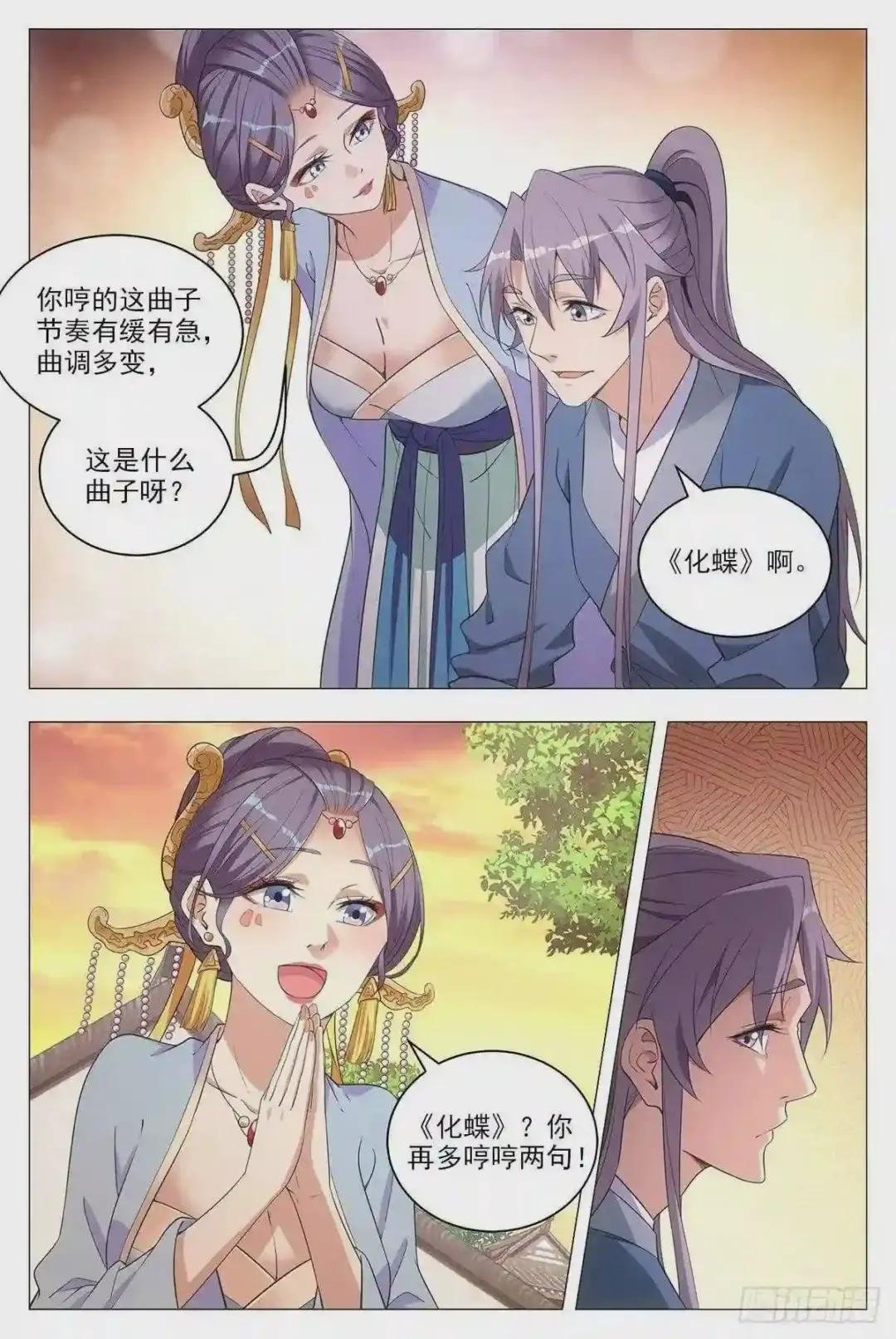 043柳含烟的身世
