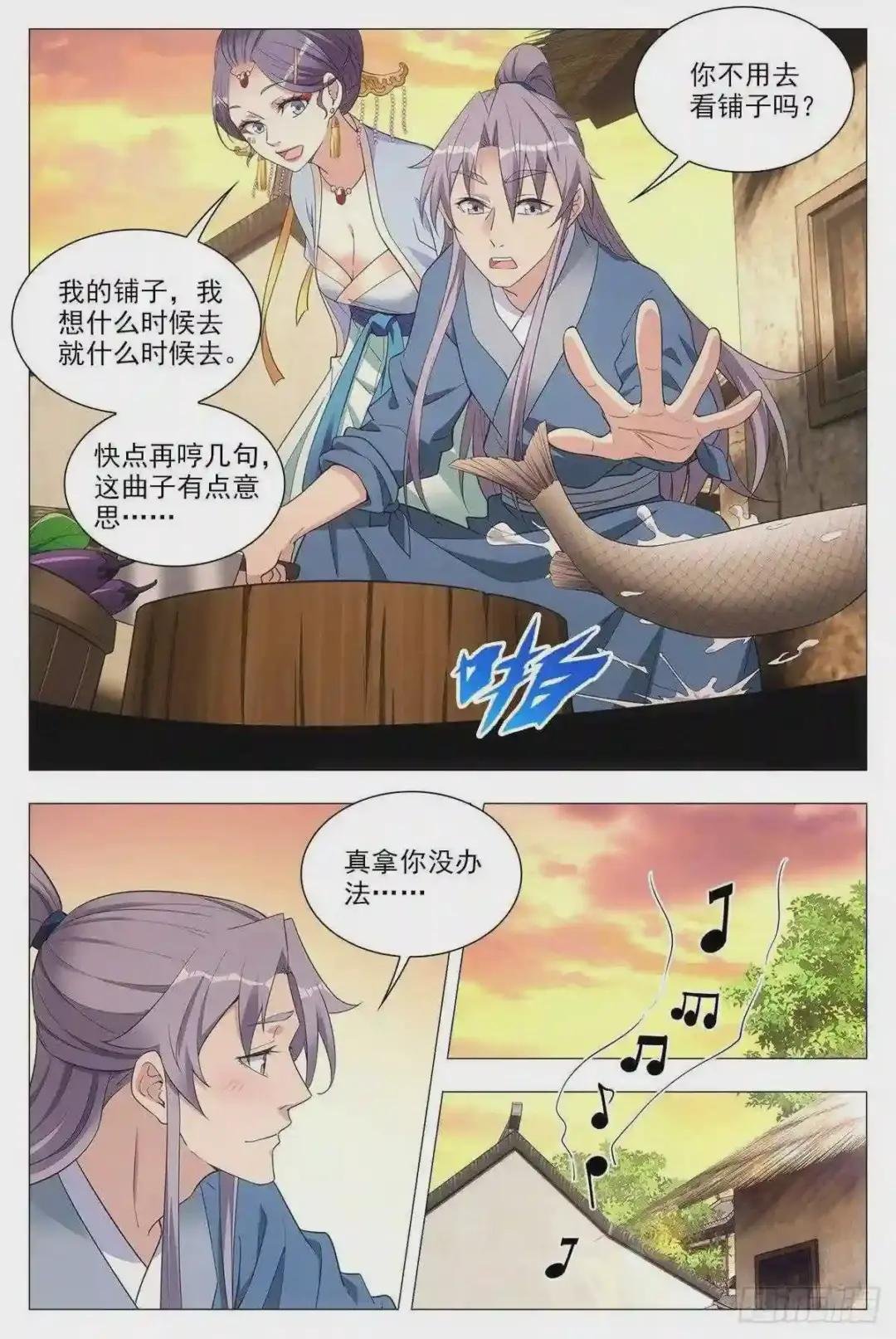 043柳含烟的身世