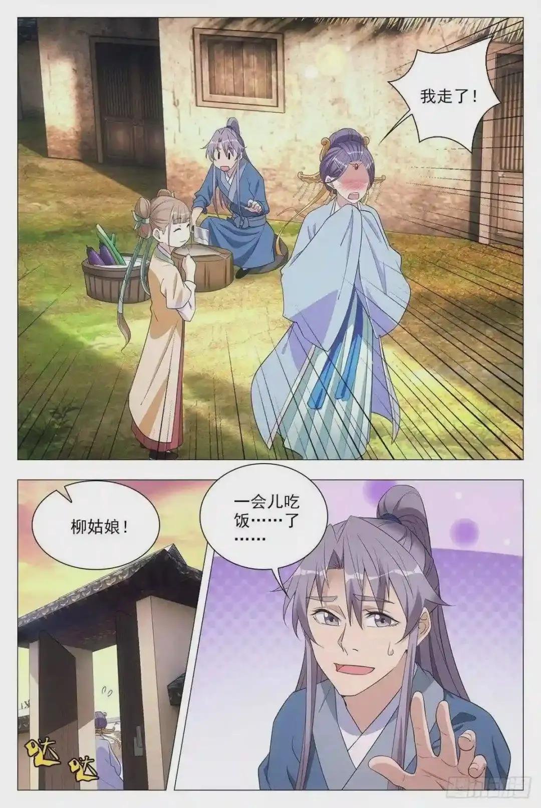 043柳含烟的身世