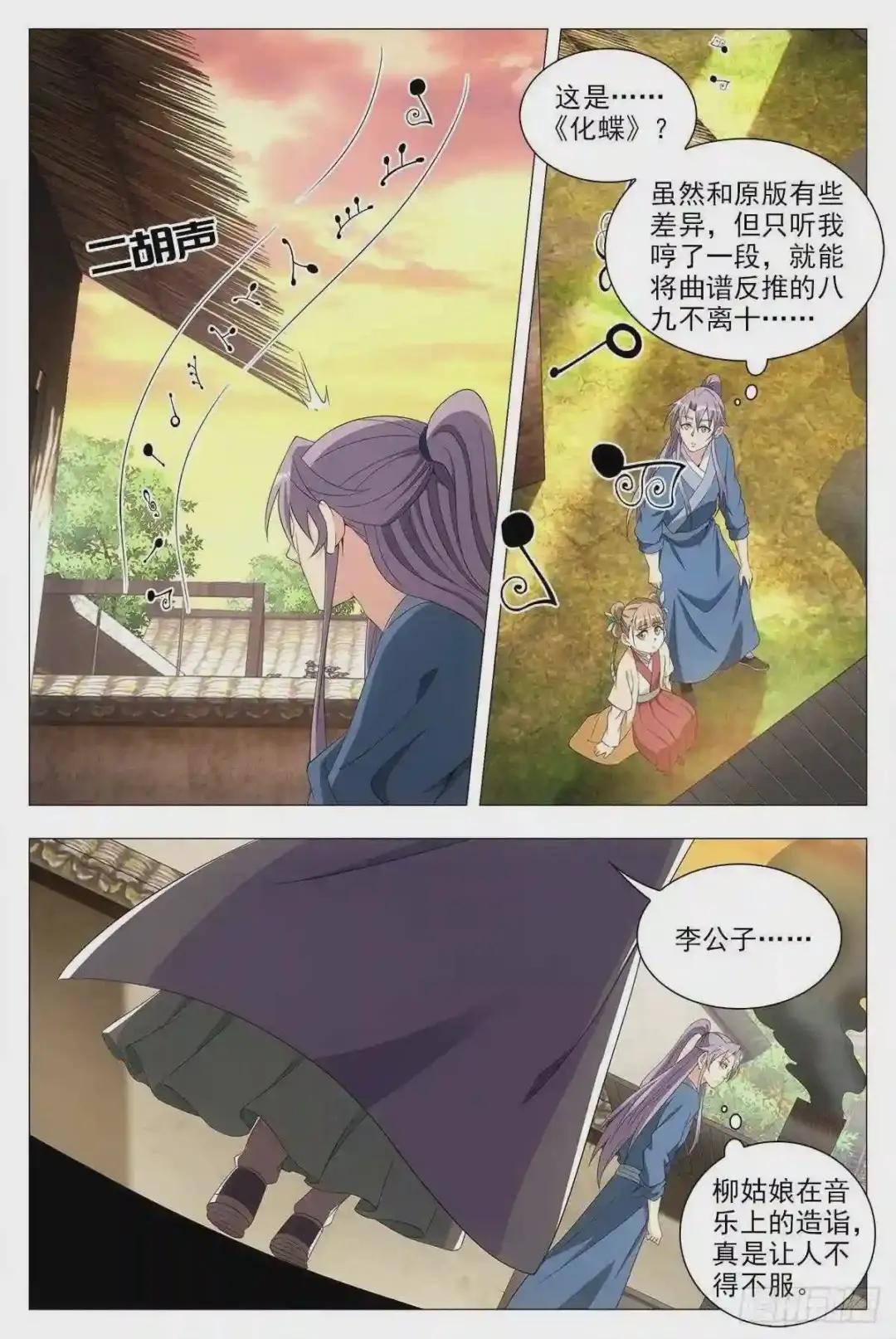 043柳含烟的身世