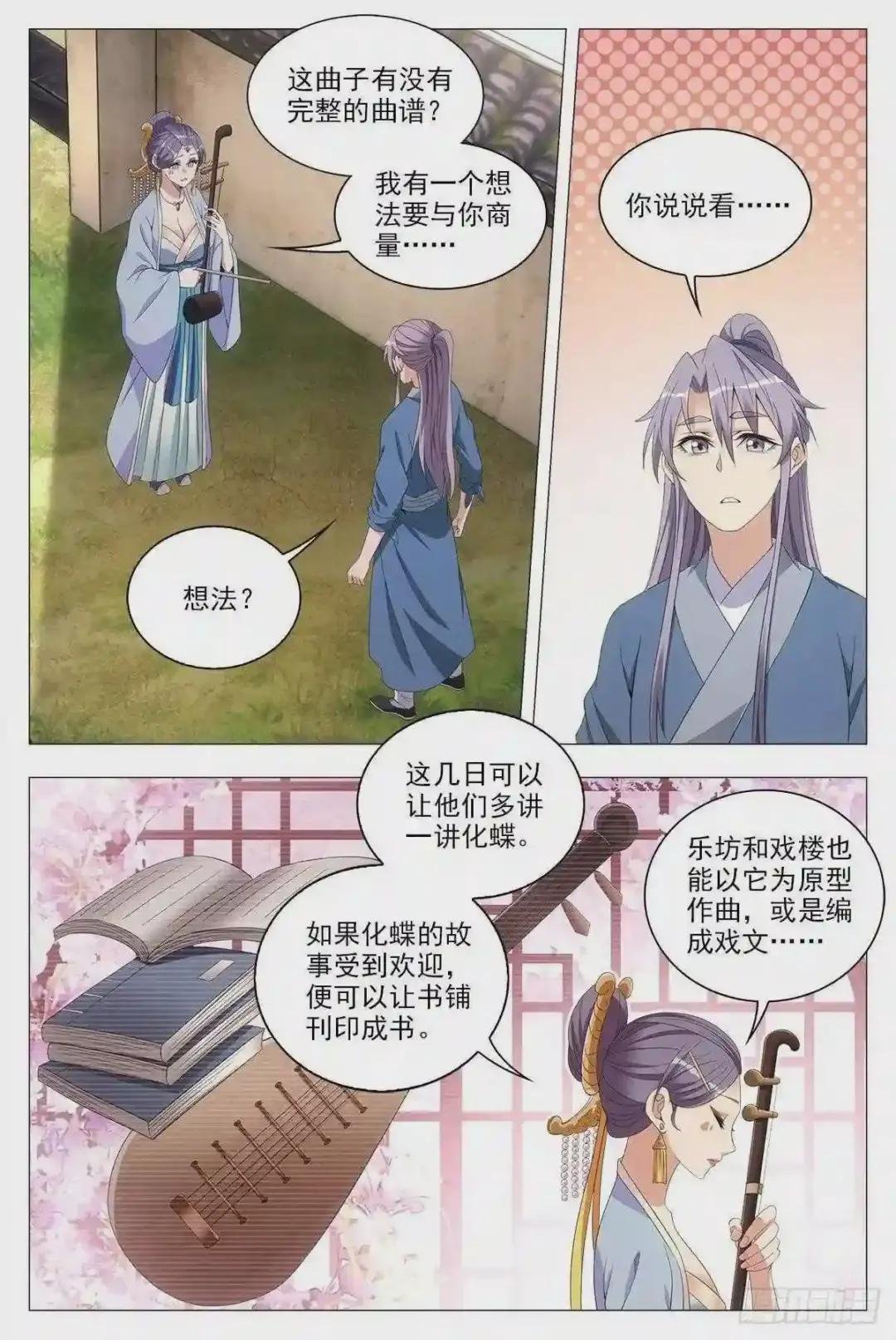 043柳含烟的身世