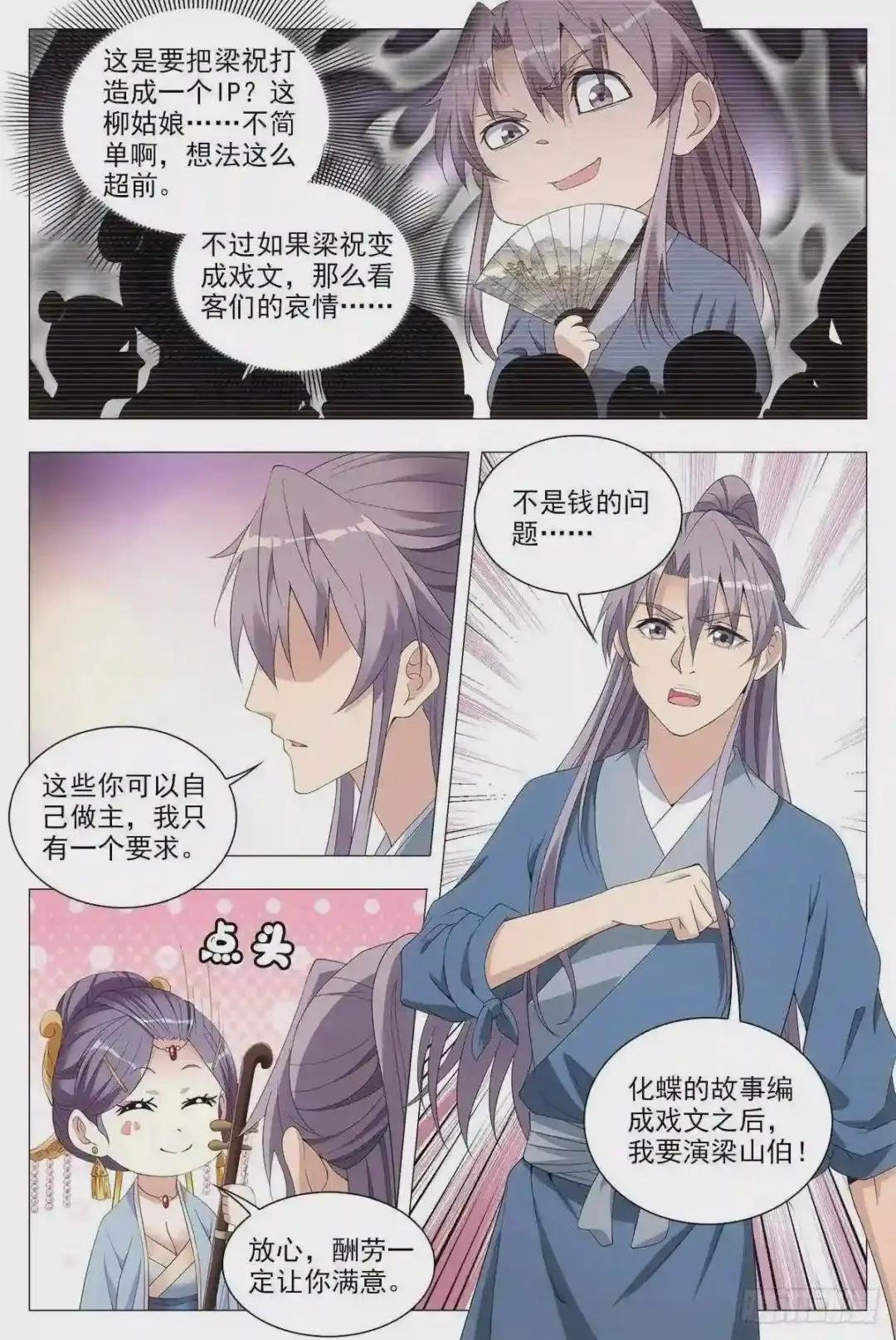 043柳含烟的身世