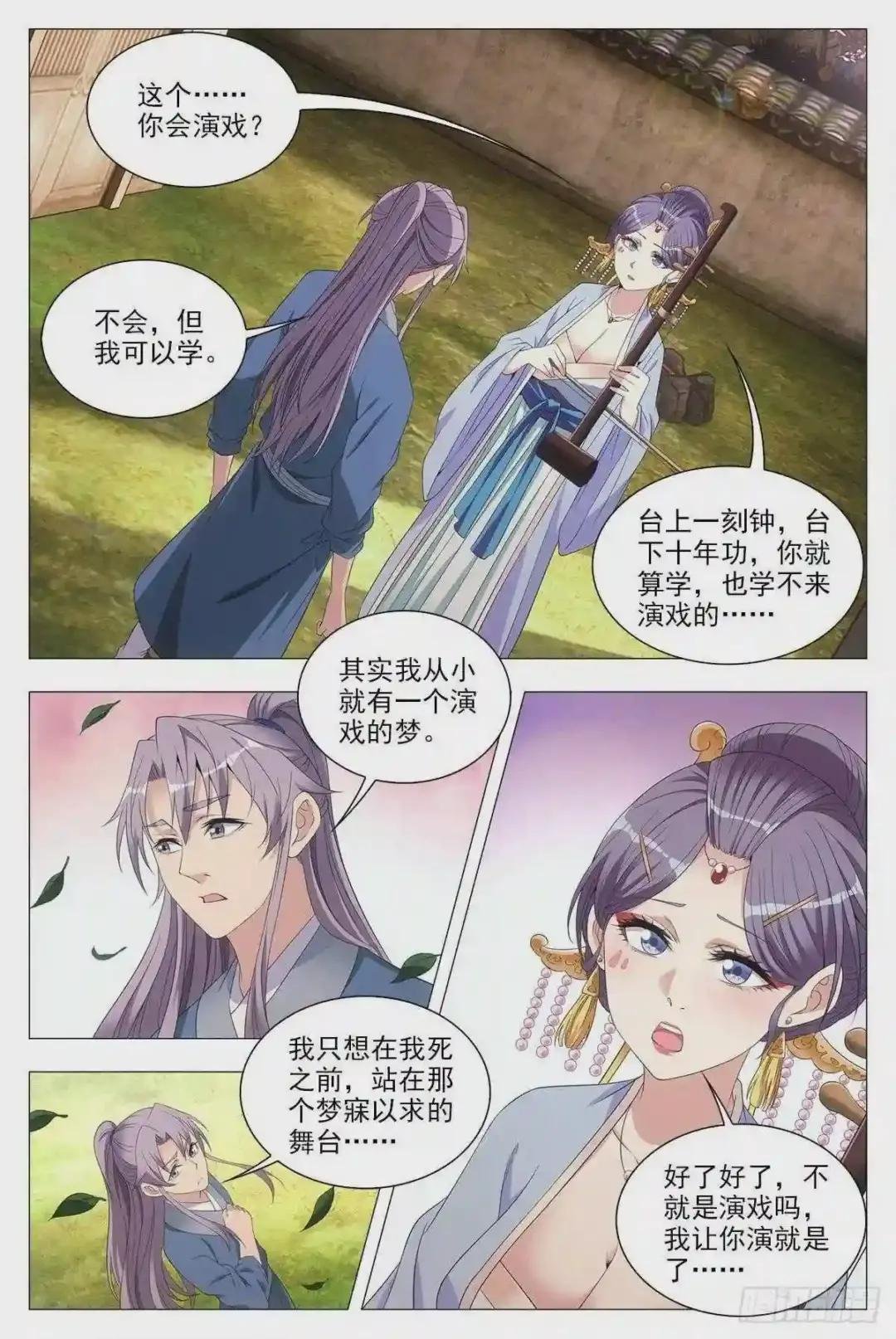 043柳含烟的身世