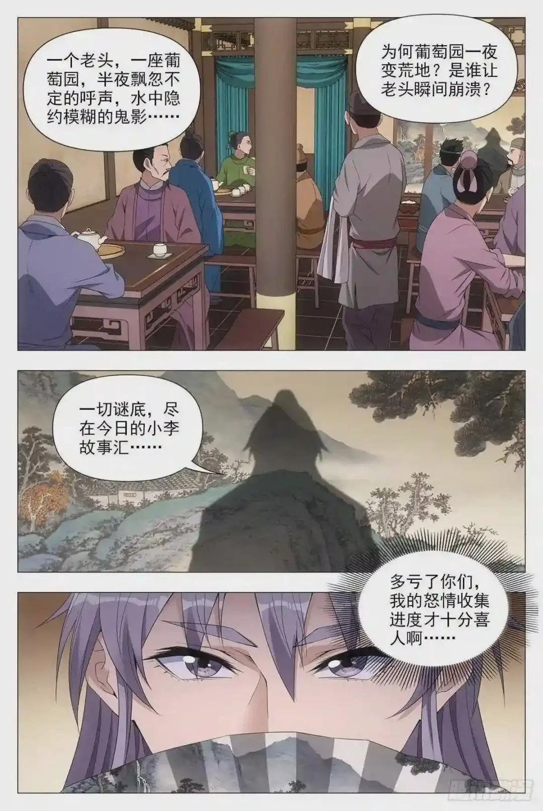 044顺情与逆情