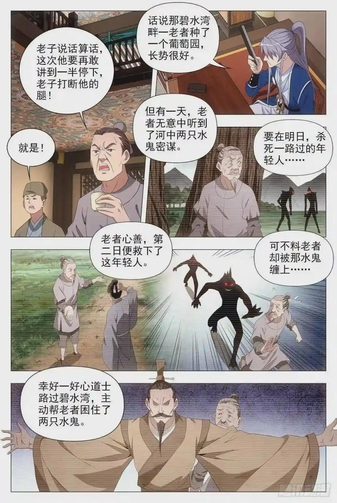 044顺情与逆情