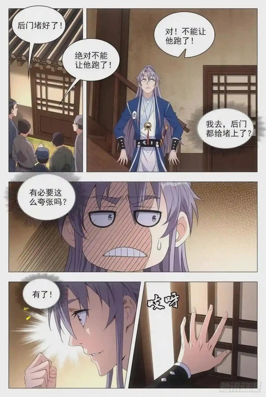 044顺情与逆情