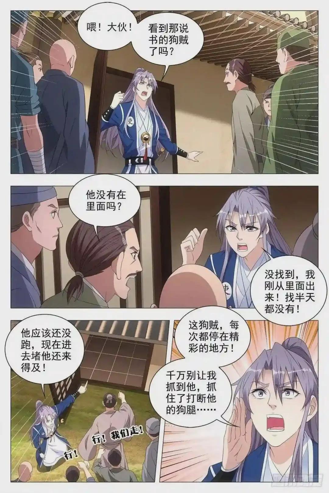 044顺情与逆情