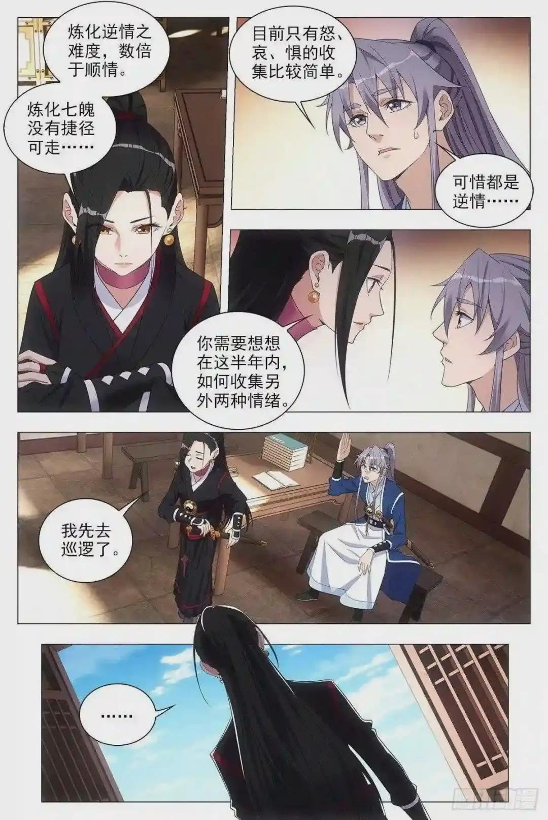 044顺情与逆情