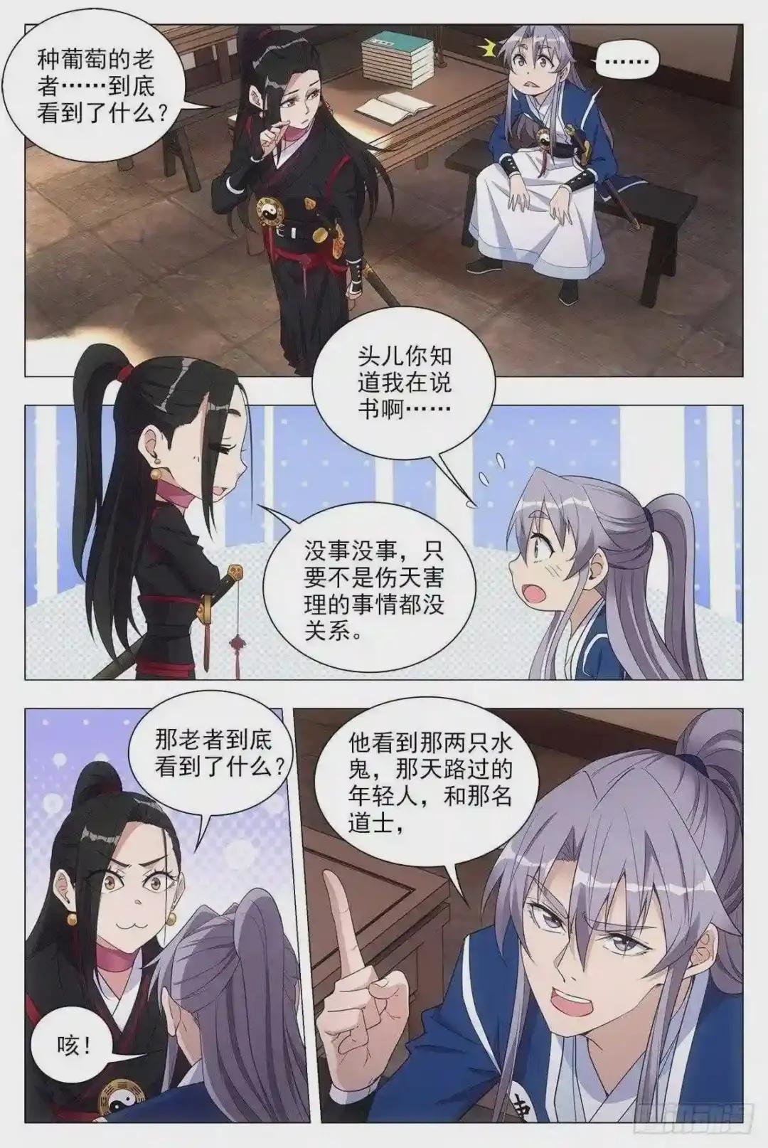 044顺情与逆情