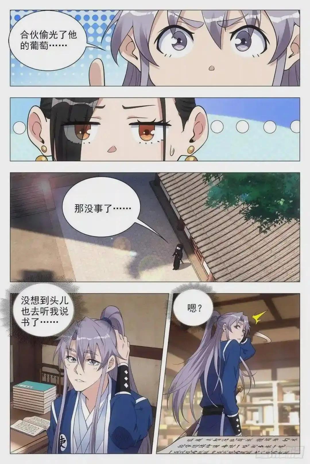 044顺情与逆情
