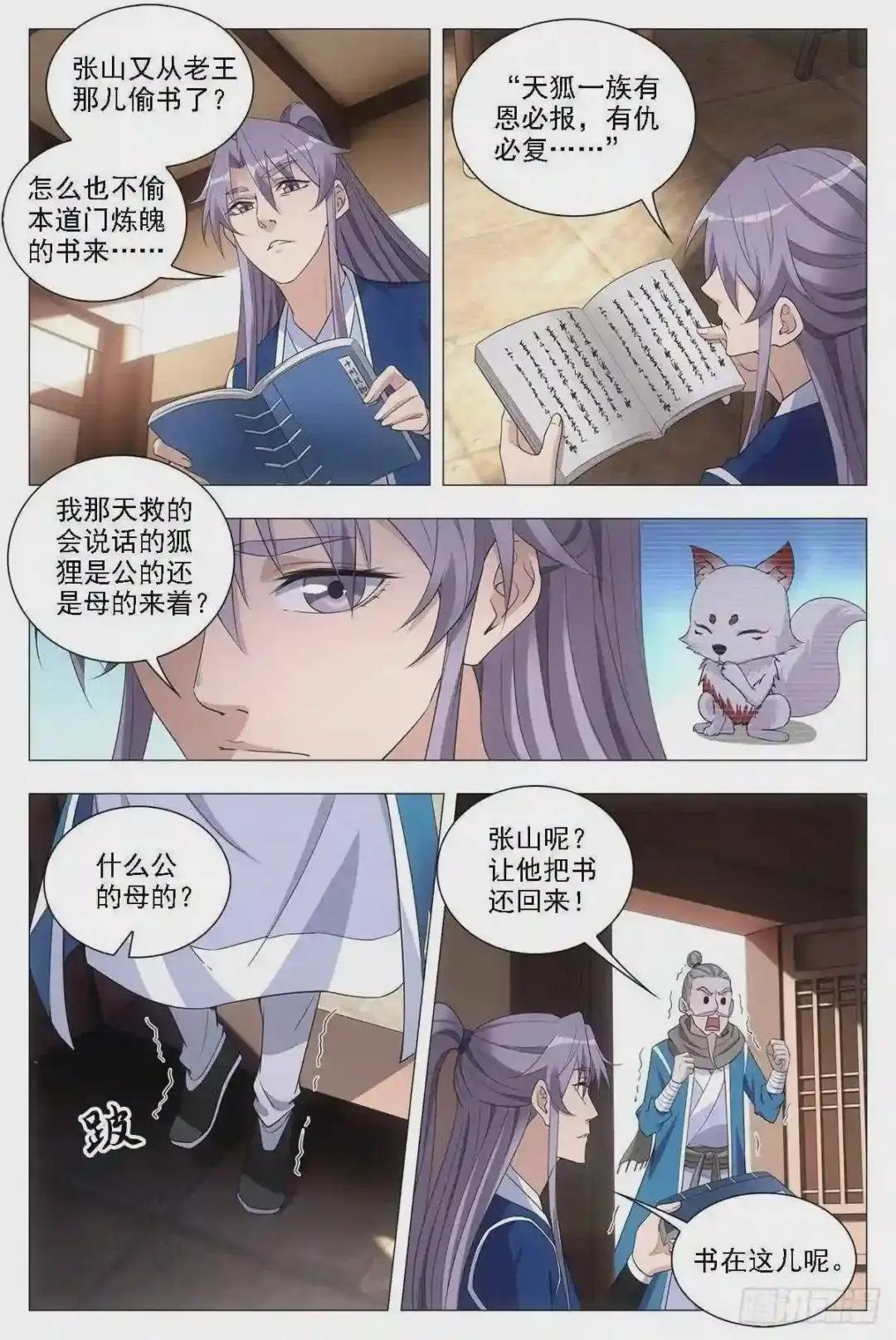 044顺情与逆情