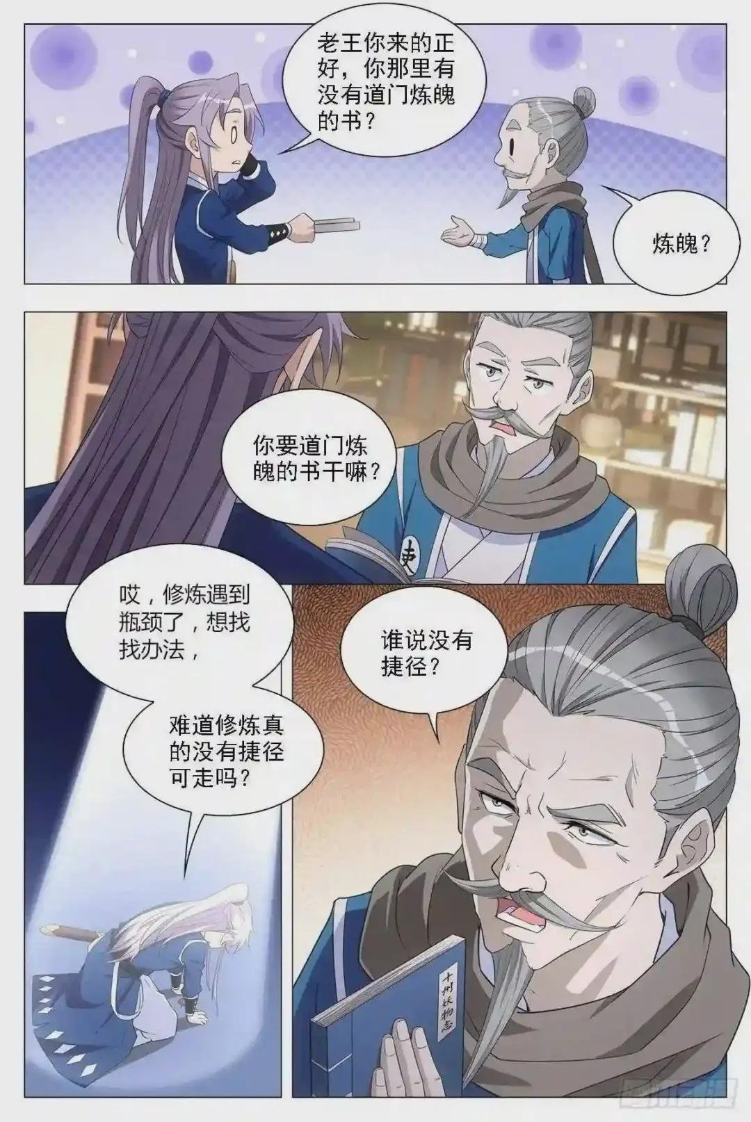 044顺情与逆情