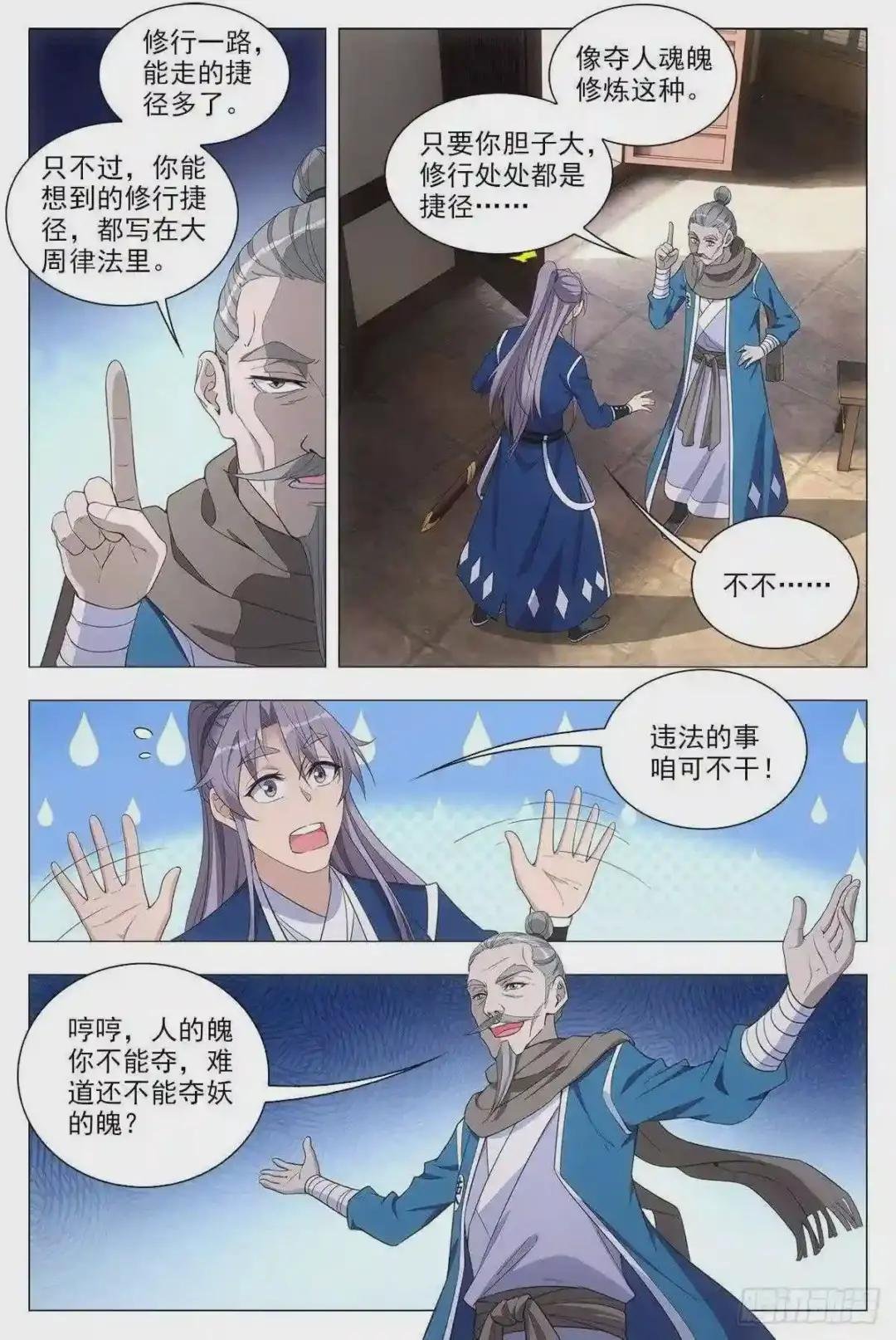 045张家村的离奇案件
