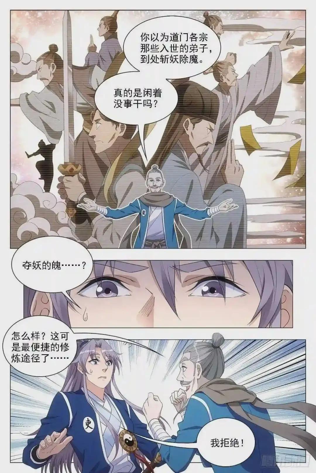 045张家村的离奇案件