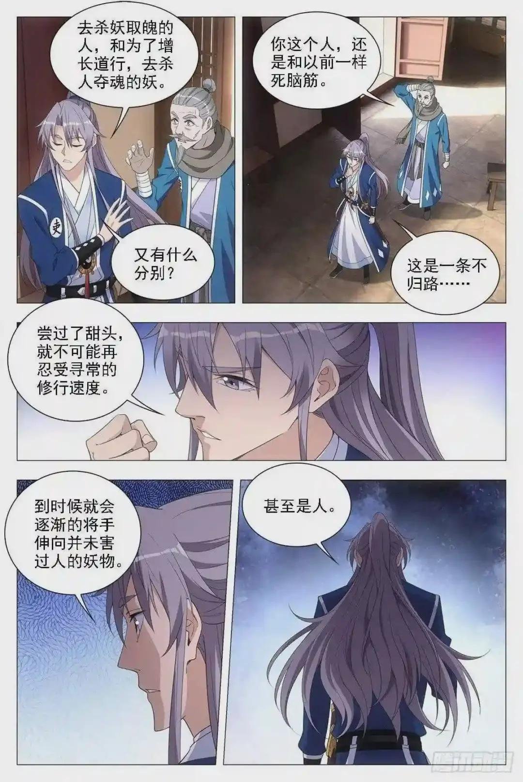 045张家村的离奇案件