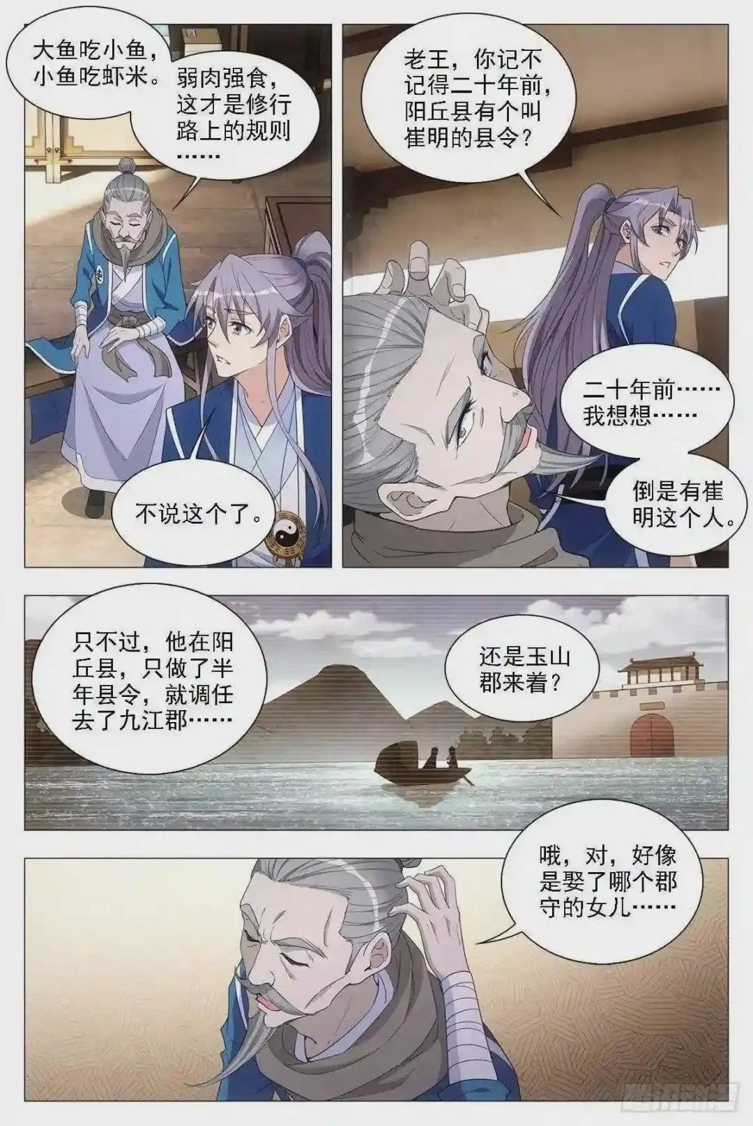045张家村的离奇案件