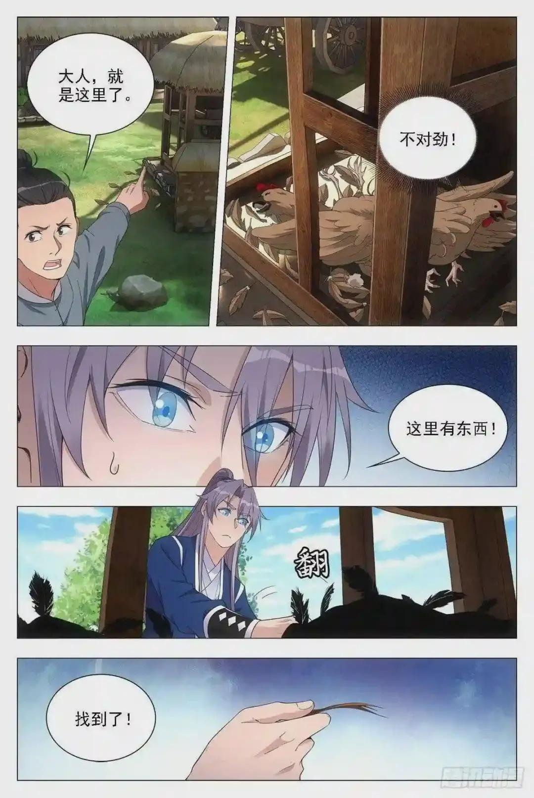 045张家村的离奇案件