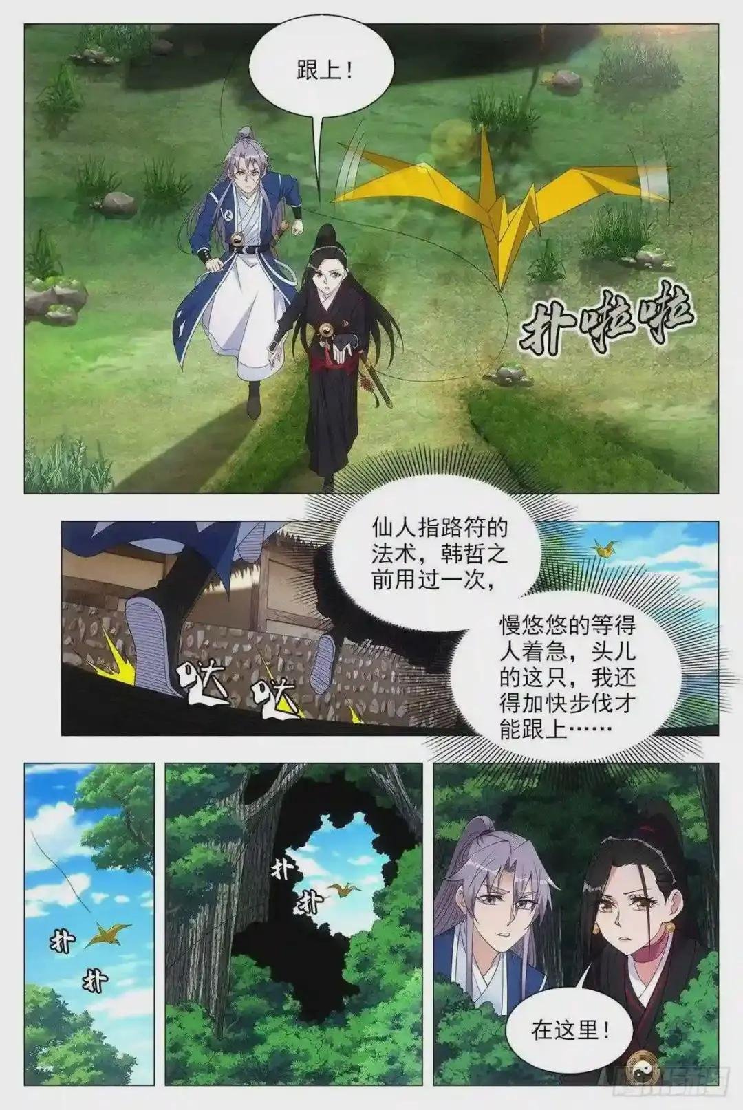 045张家村的离奇案件
