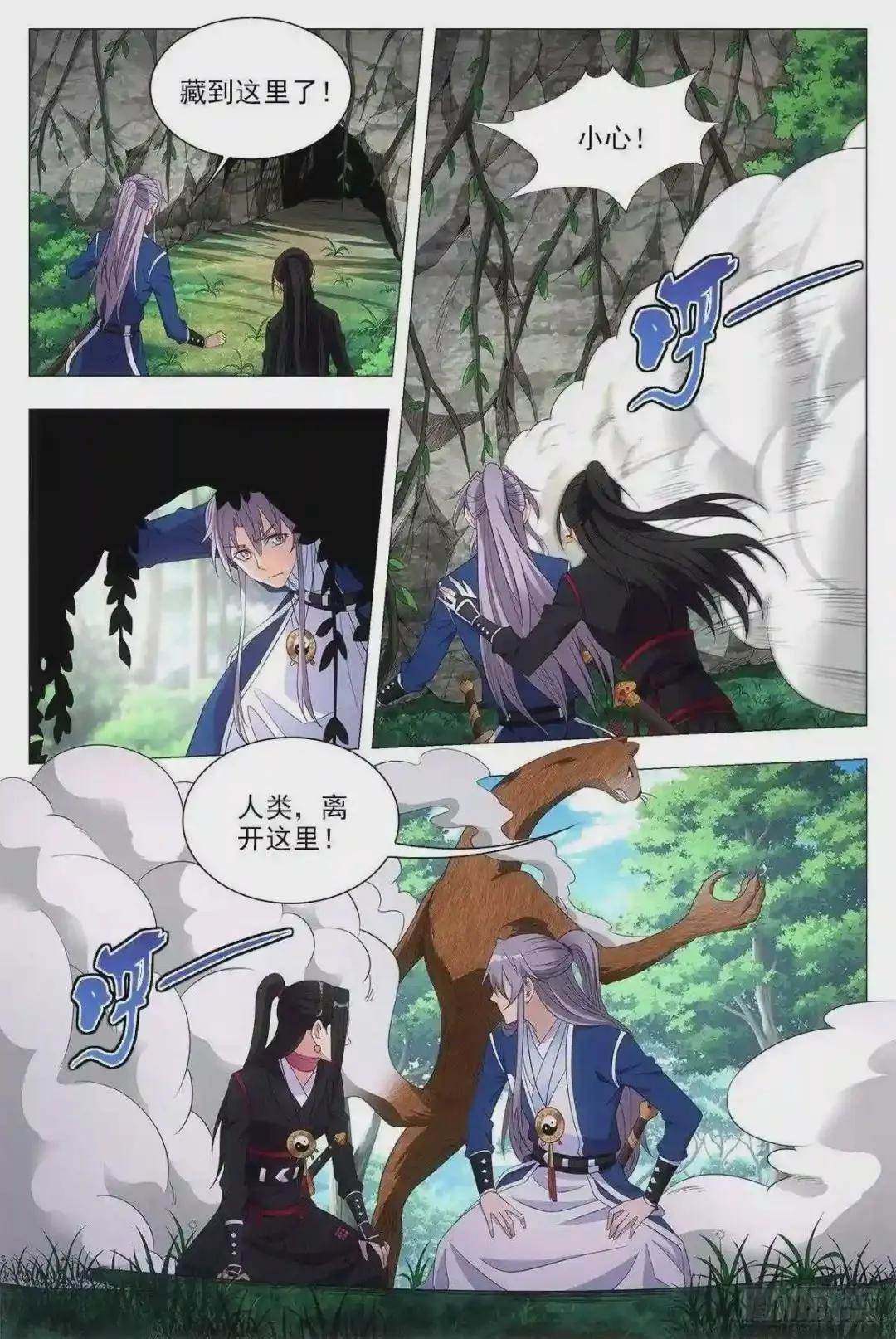 045张家村的离奇案件