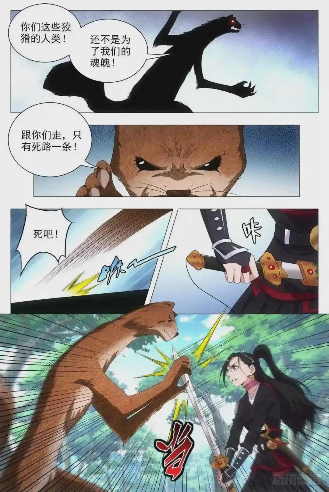 045张家村的离奇案件