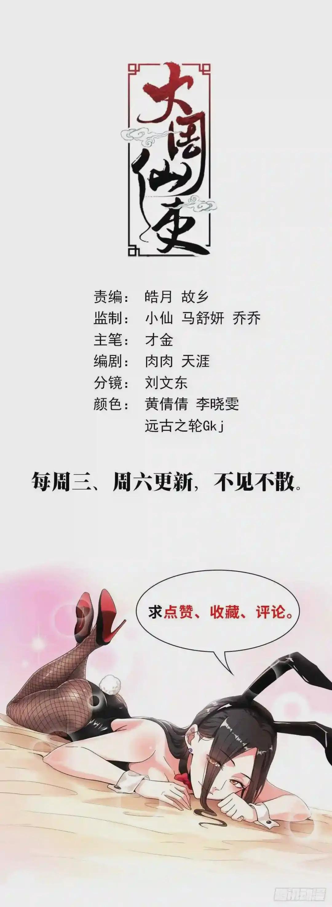 045张家村的离奇案件