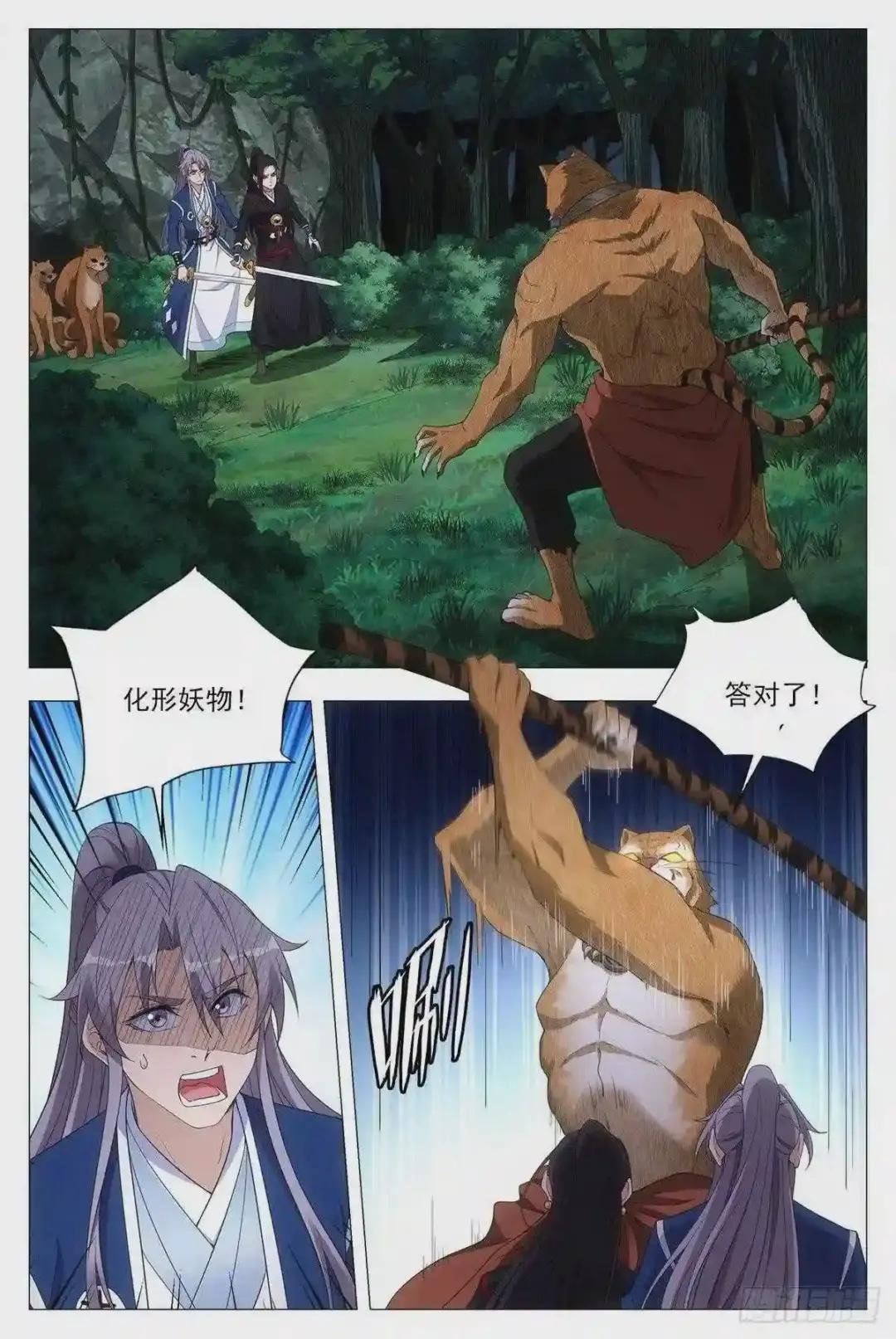 047斗法
