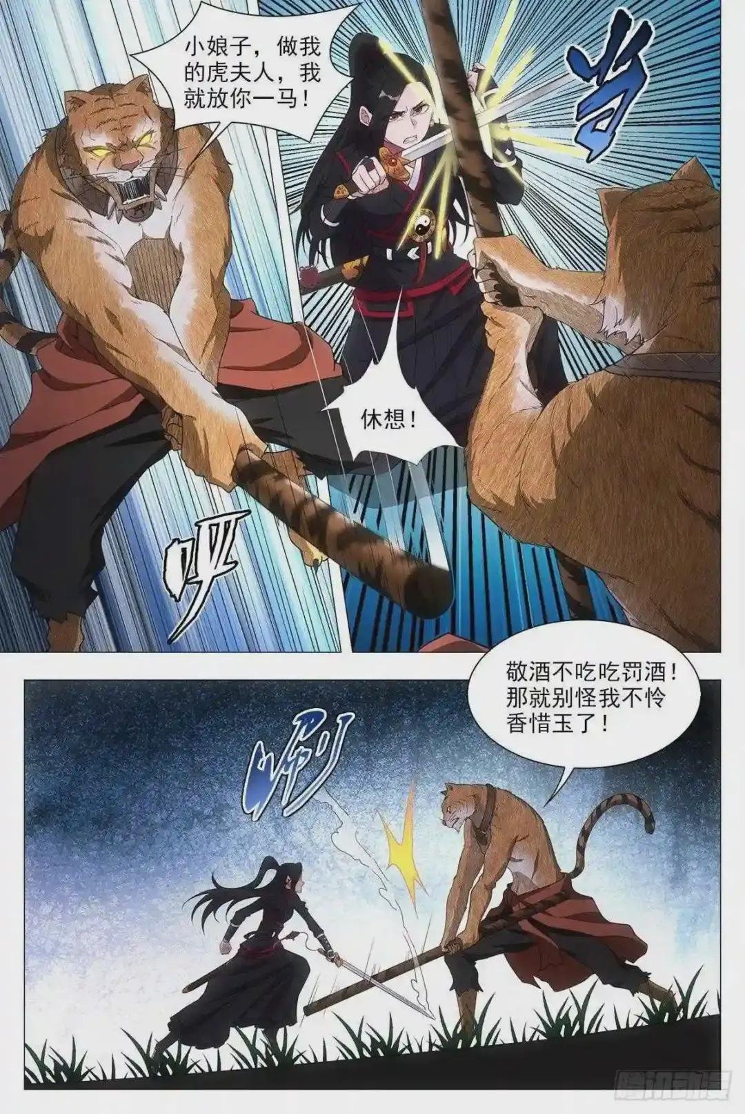 047斗法