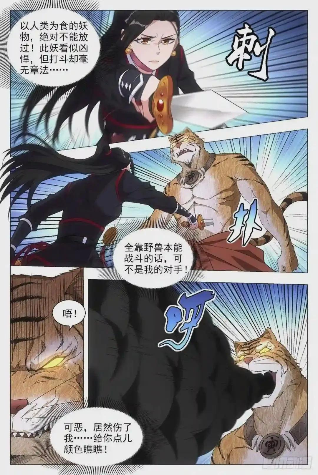 047斗法
