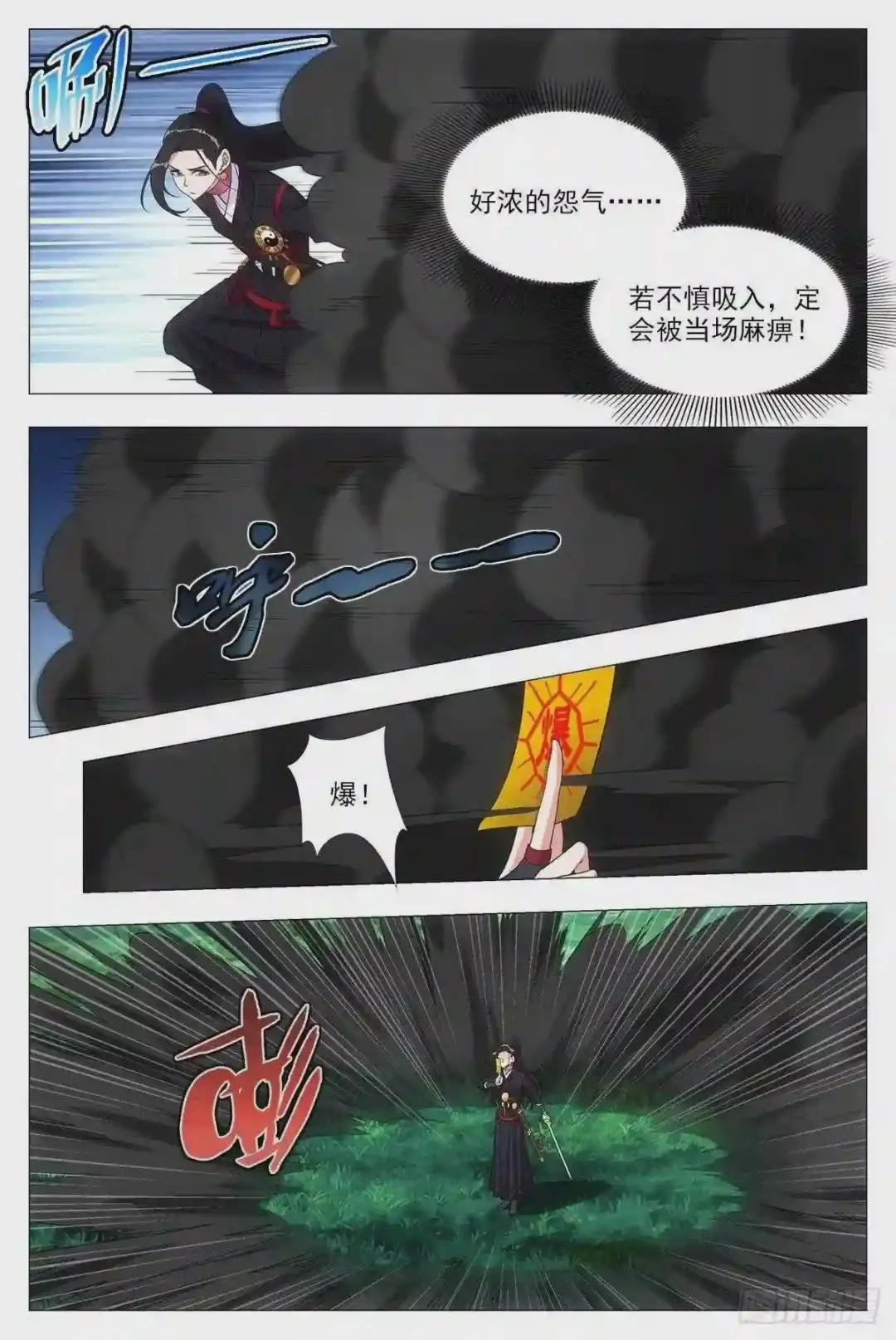 047斗法