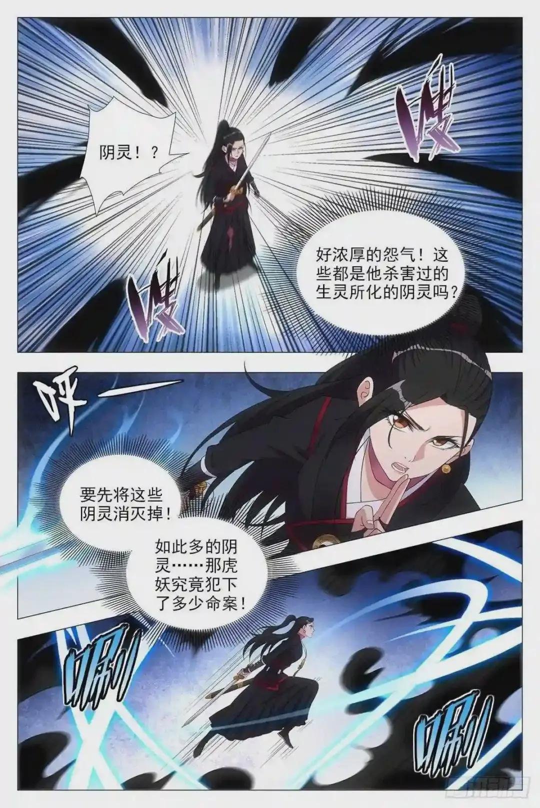 047斗法