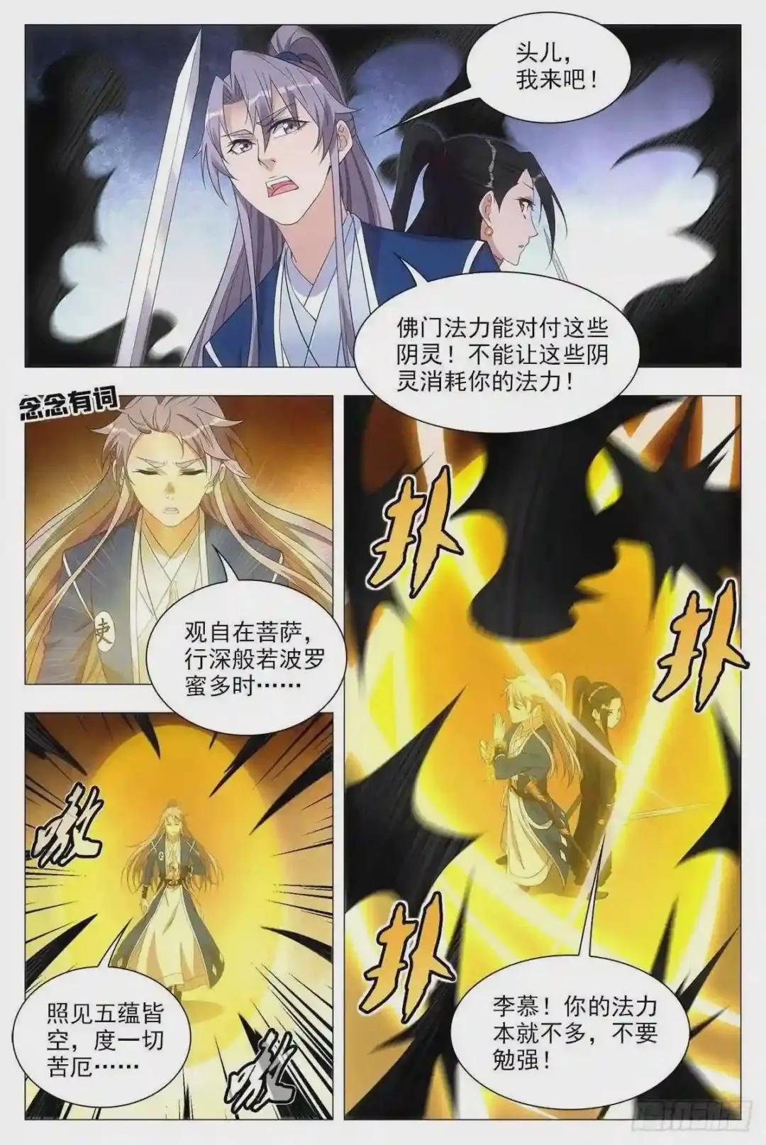047斗法