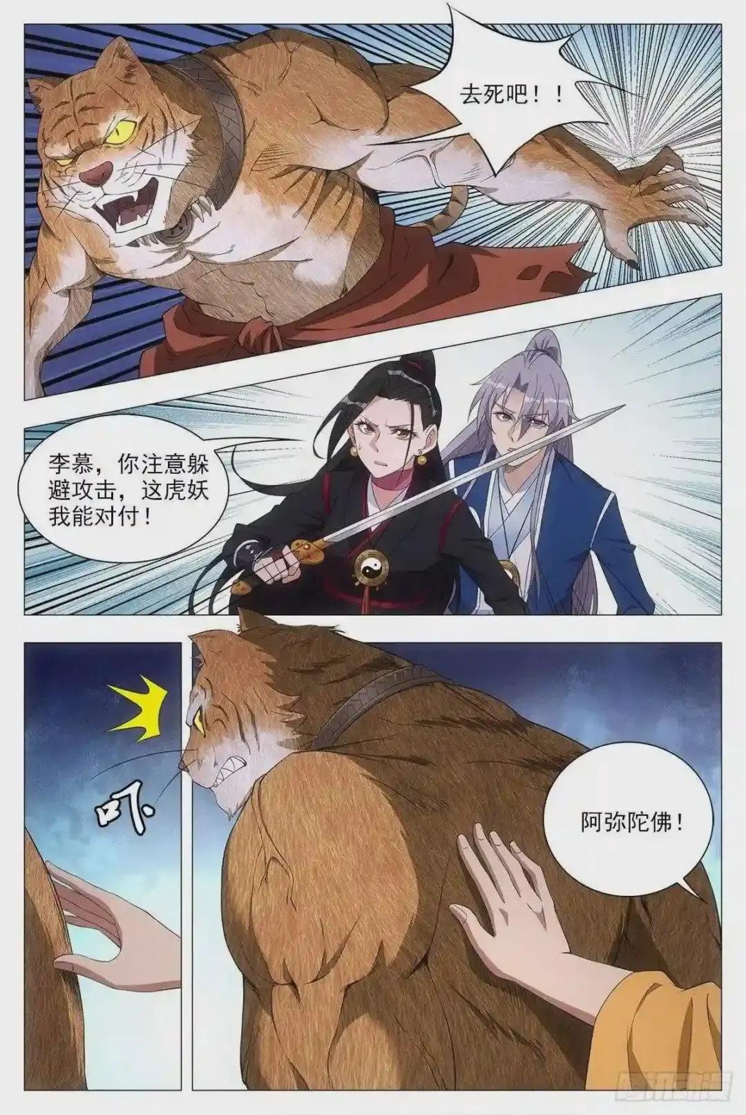 047斗法