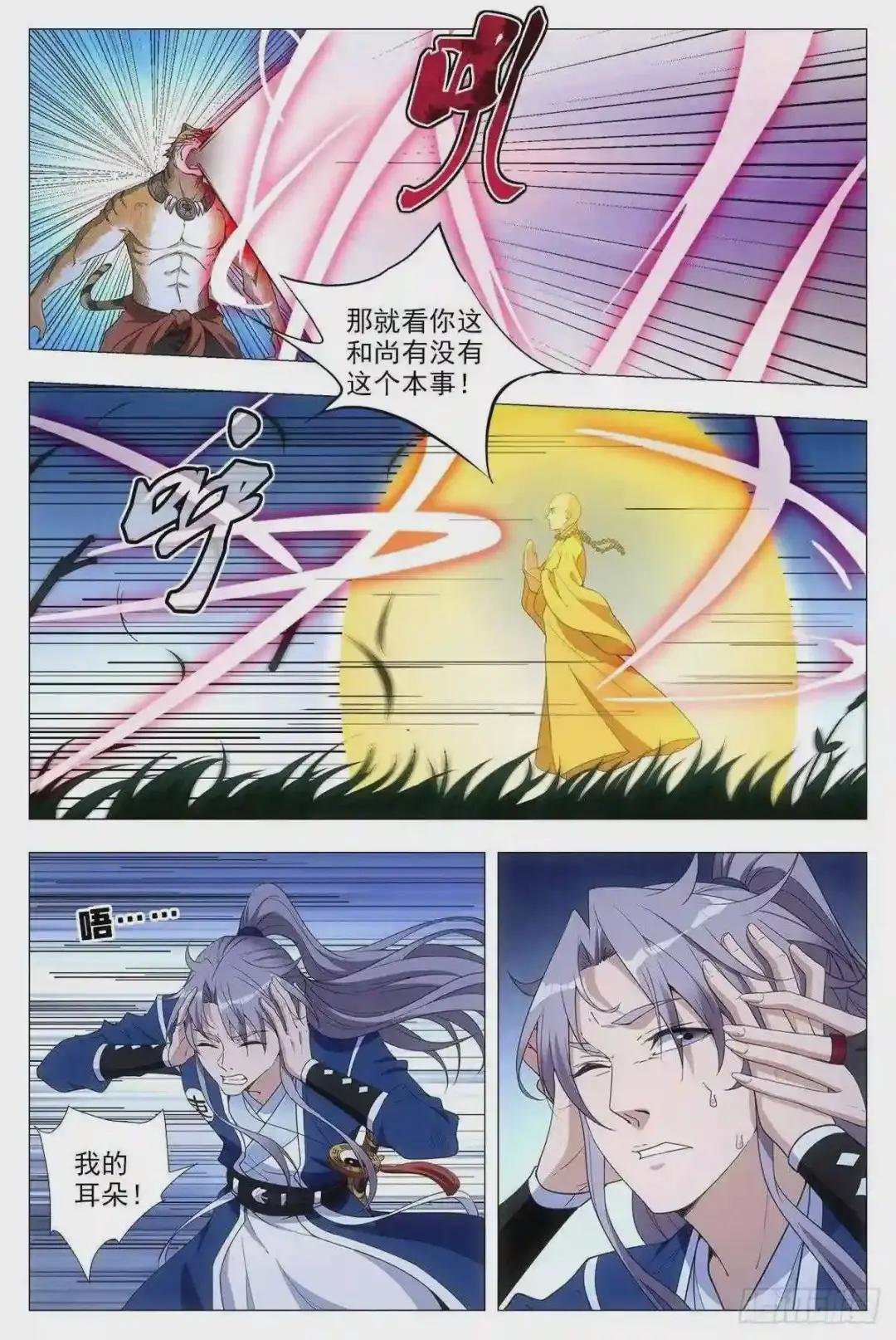 048虎妖,大败!