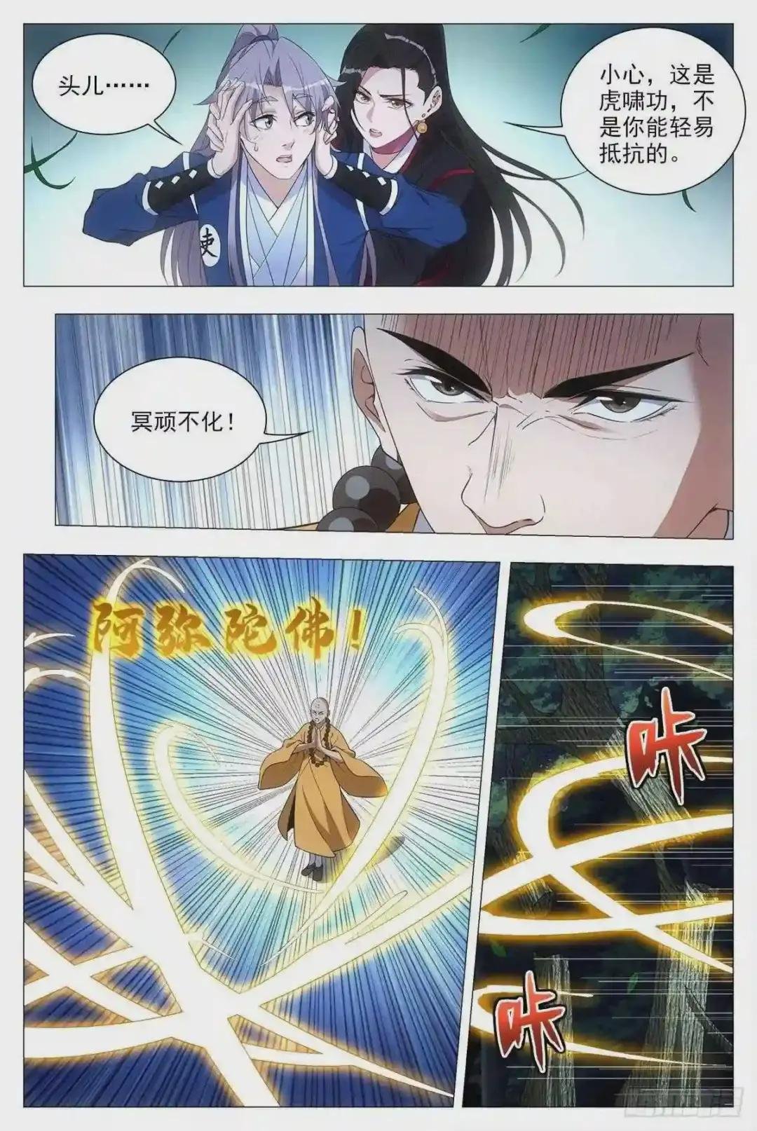 048虎妖,大败!