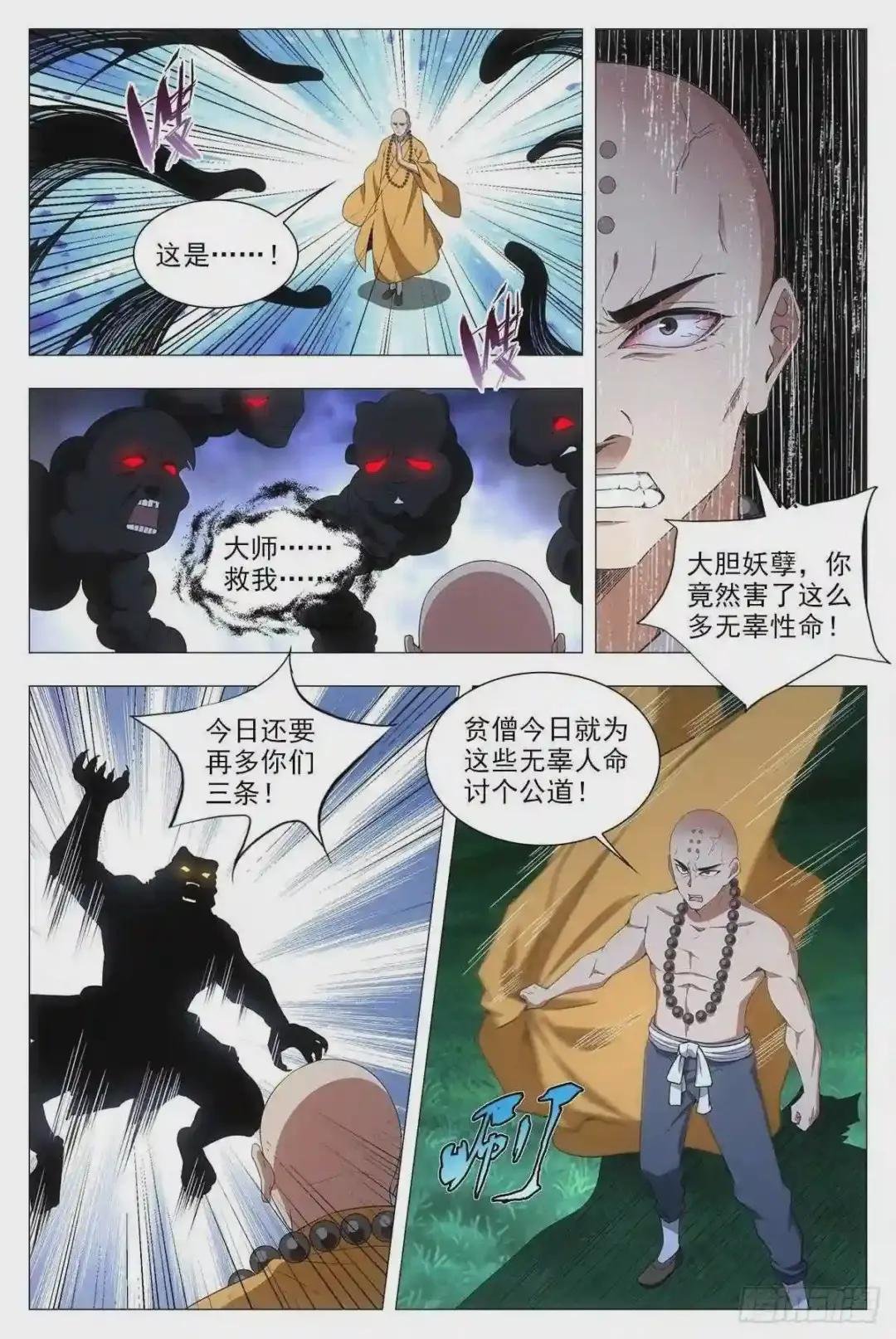 048虎妖,大败!