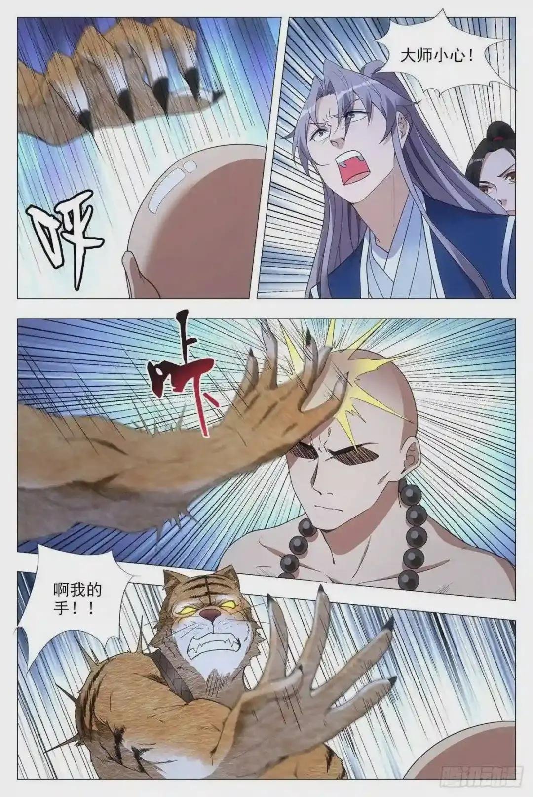 048虎妖,大败!